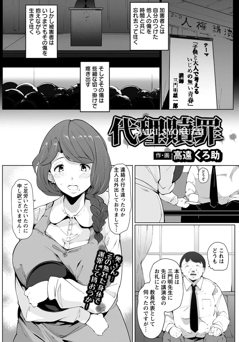 【エロ漫画】旦那の過去の罪を体で返させられる人妻！旦那の代わりに土下座すると足の指を舐めさせられ喉の奥まで入れられ嘔吐する！潮吹きしてバックで犯されるｗｗｗ