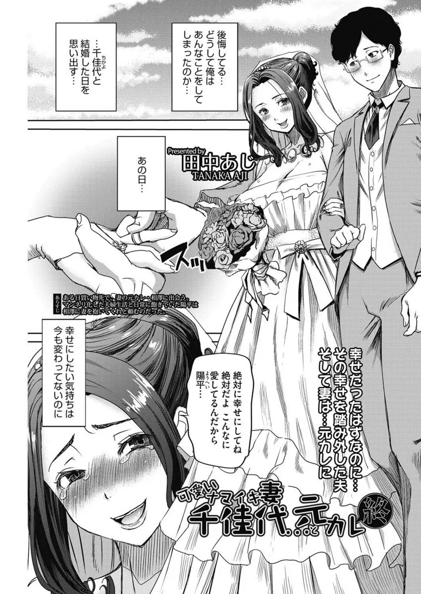 【エロ漫画】セックスレスで妻を元彼にナンパさせ寝取らせる、元カレの子供を孕んでしまった妻、旦那は離婚せずに妻と妻の元彼との関係を認める！