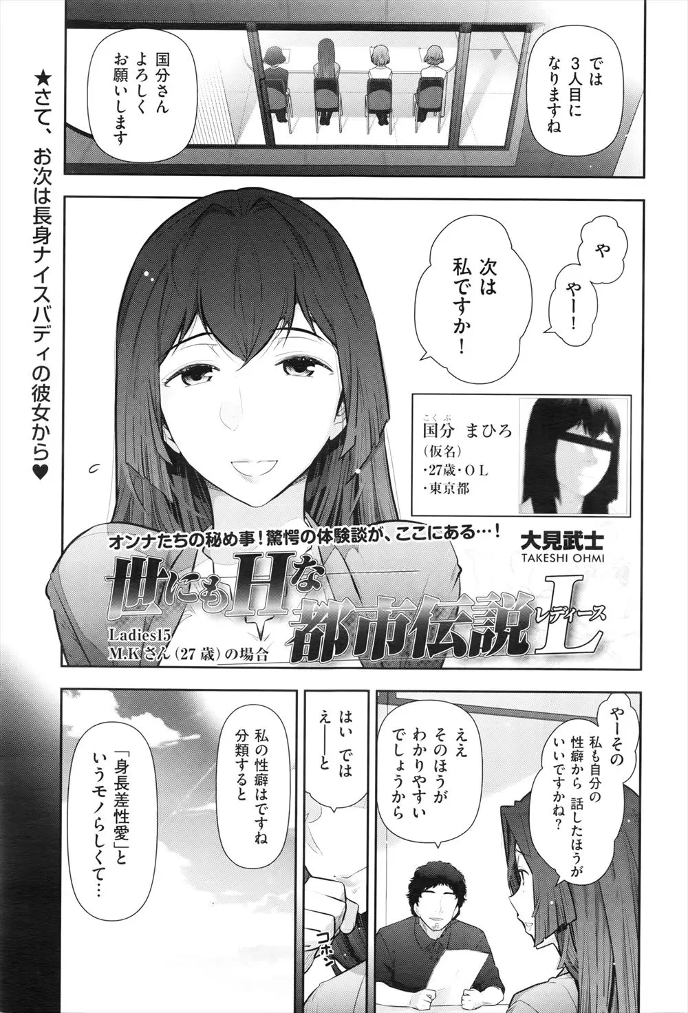 【エロ漫画】爆乳おっぱいの背の高いOLが合コンで小柄な男を誘惑して中出しセックスしまくっているんだが・・・騎乗位で大きなおっぱいを揺らしながら腰をふりまくる淫乱お姉さんがエロすぎる件