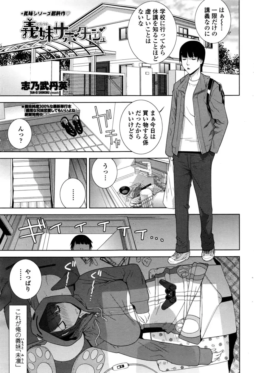 【エロ漫画】家事をやってあげる代わりにセックスさせてくれるJカップ爆乳義妹にパイズリをしてもらった男が、風呂で混浴生セックスをしたらおっぱいで窒息してしまった！