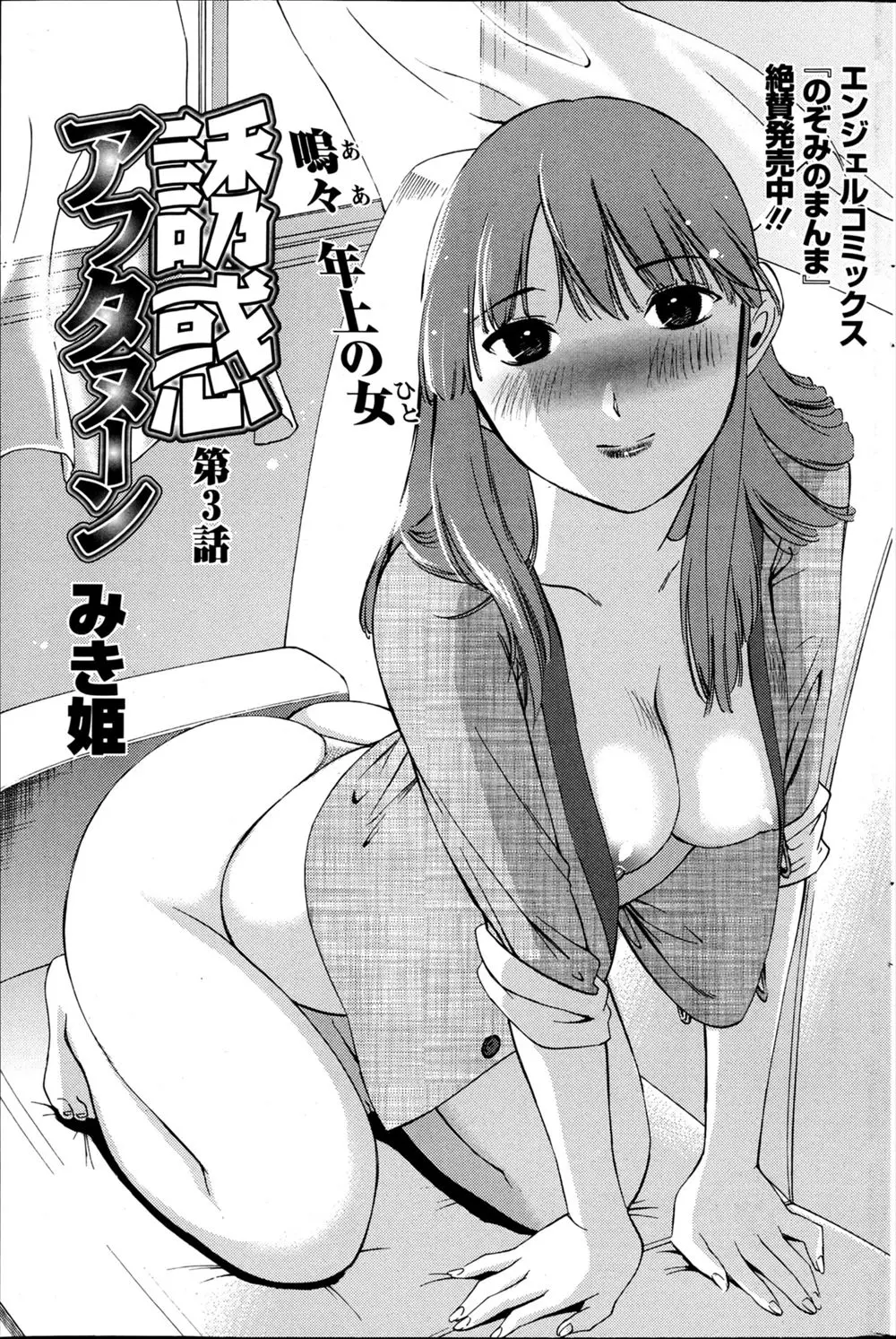 【エロ漫画】母親が男とセックスをしているのを見てしまった息子が巨乳の居酒屋店長に相談したら童貞チンポを筆おろししてくれた！たまらなくエロい体をいじって中出しｗｗｗ