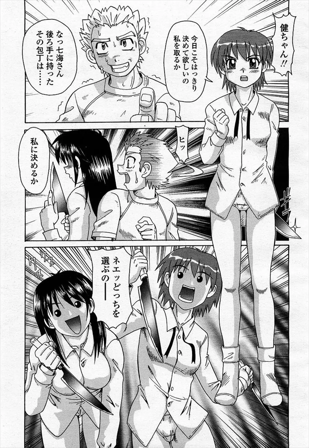 【エロ漫画】両隣に住む巨乳幼なじみと肉体関係になってしまった男が平等に愛が行き渡るように、朝から左隣の幼なじみを騎乗位セックスした後は右隣の幼なじみをクンニして立ちバック！