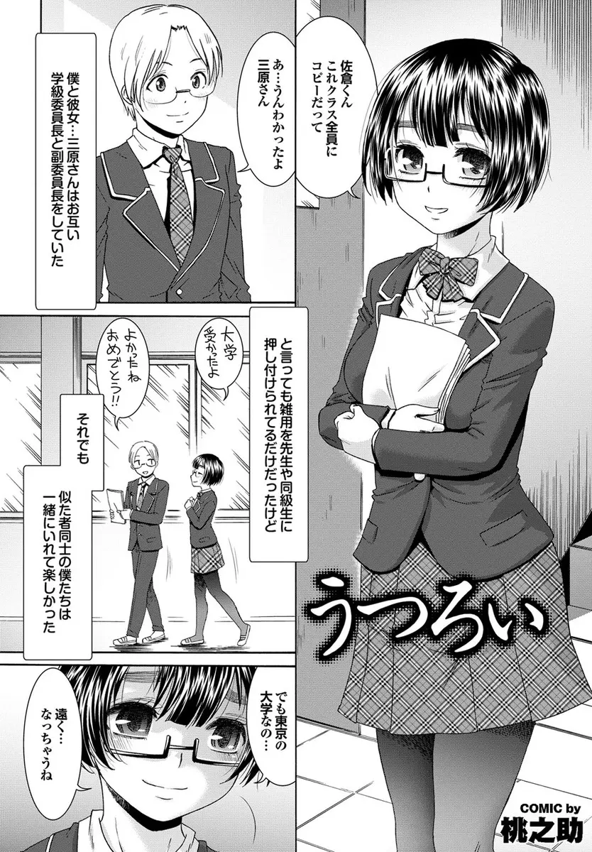 【エロ漫画】好きだった同級生とは違う大学になったがある日巨乳JDになった同級生が田舎に帰って抱いてと誘惑してきて、たまらずクンニして生挿入でバックから中だししてしまう！