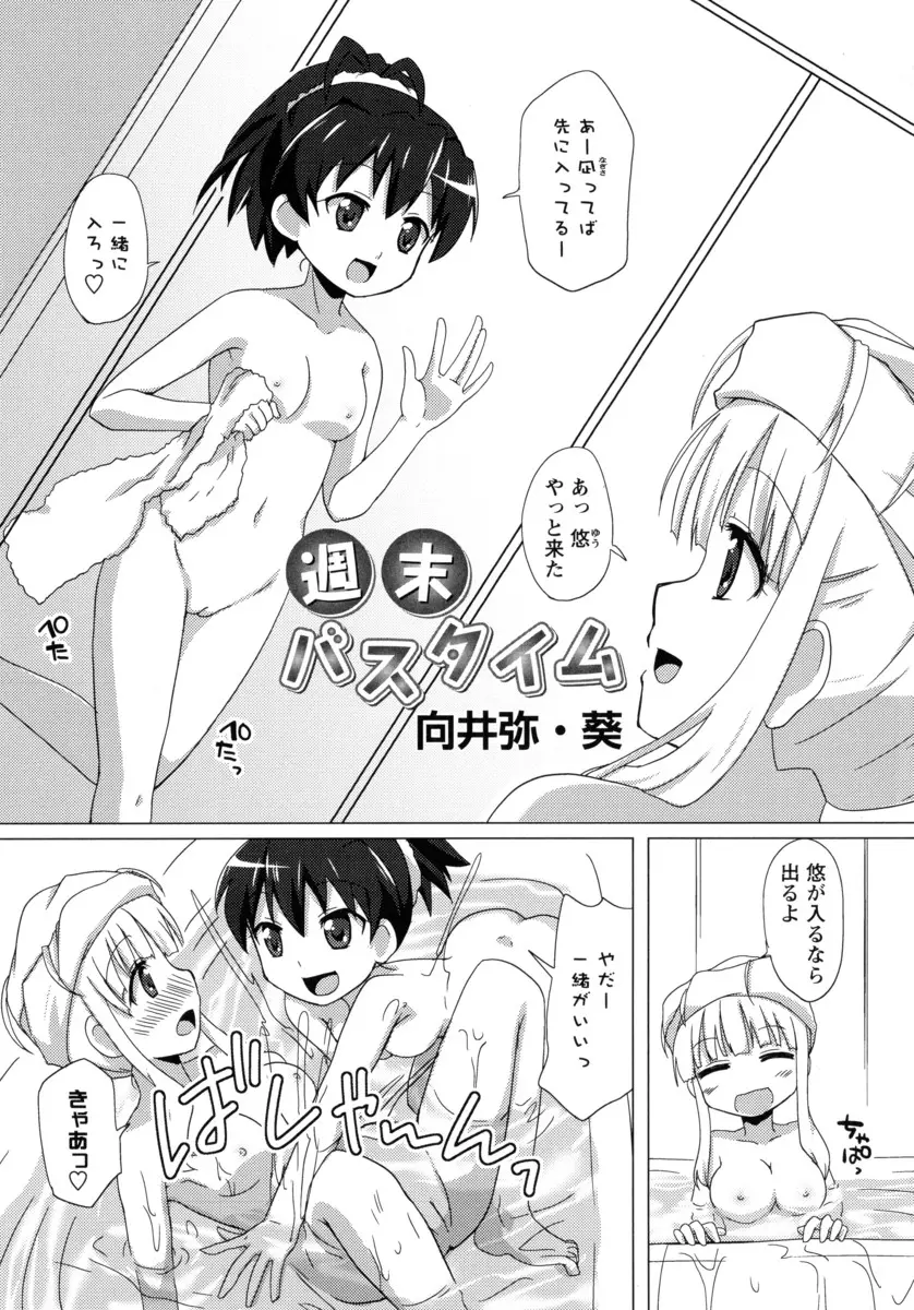 【エロ漫画】一緒に風呂に入った巨乳と貧乳のレズカップルが、いきなりキスしてから激しい手マンをしてイカせた後お返しにクンニする百合セックスして気持ちよくなっちゃった！