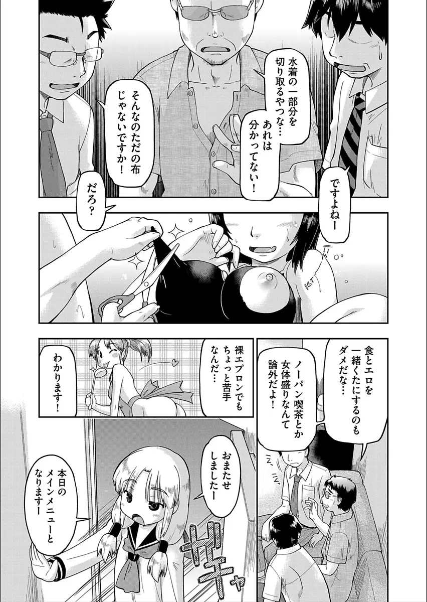 【エロ漫画】お金ではなくエッチに興味津々な処女JCがJCセクキャバで働きはじめ、初日から大興奮のおじさんに処女を奪われ悶絶！