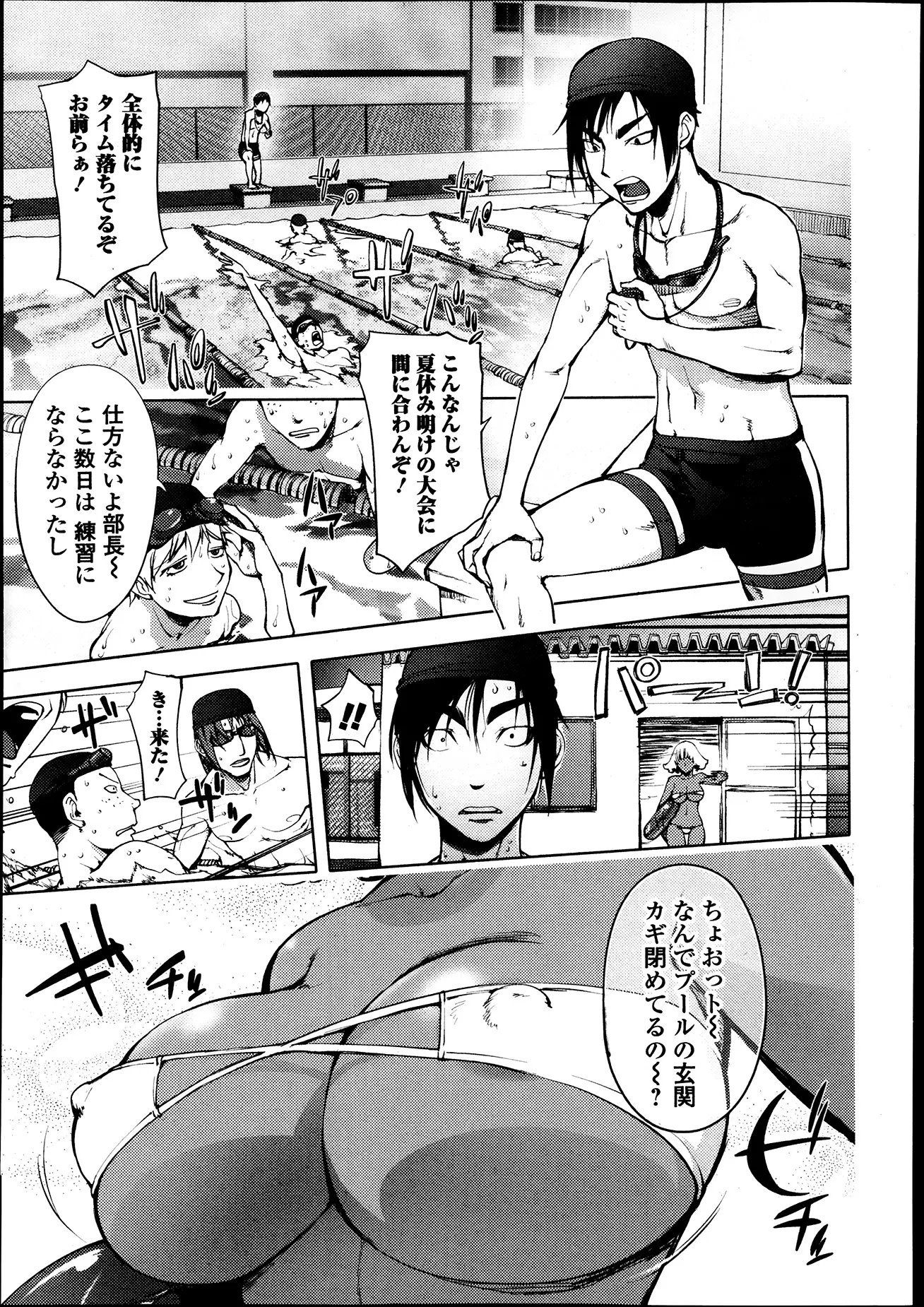 【エロ漫画】水泳部の臨時コーチに褐色巨乳の教師でしかもエロ水着を着てくるｗｗ 部員が勃起して練習にならないので避けていると追いかけて巨乳を押し付けてくるｗｗ