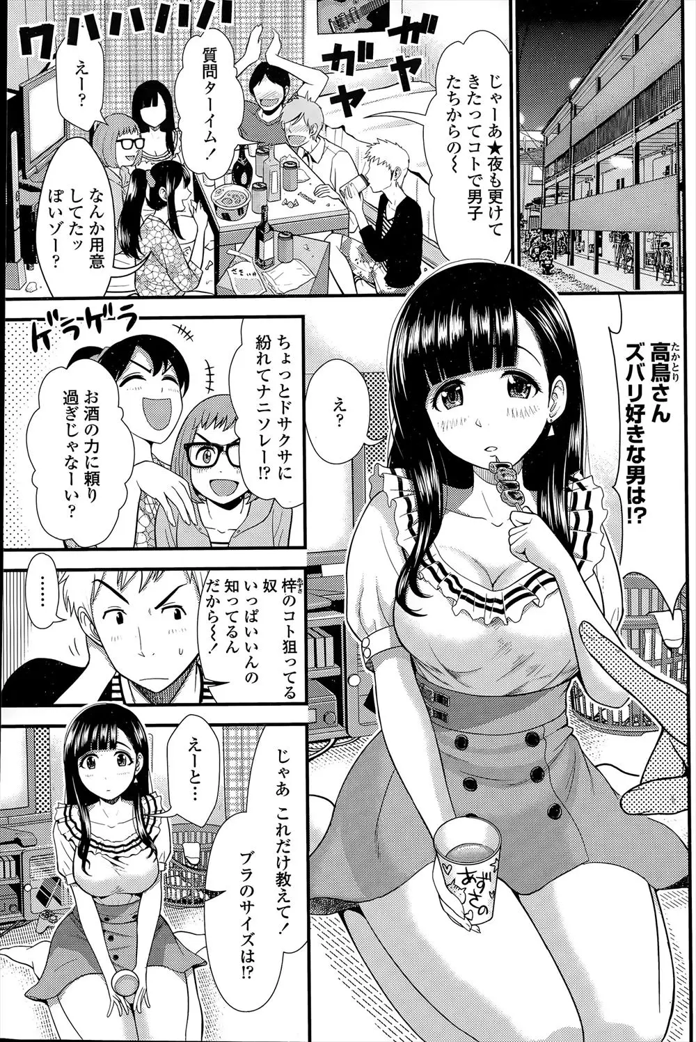 【エロ漫画】酔って寝てしまった憧れのFカップな女の子の巨乳を弄んで、トイレでオナニーしていたら女の子がトイレに乱入してきてフェラチオや騎乗位セックスしてくれた件www