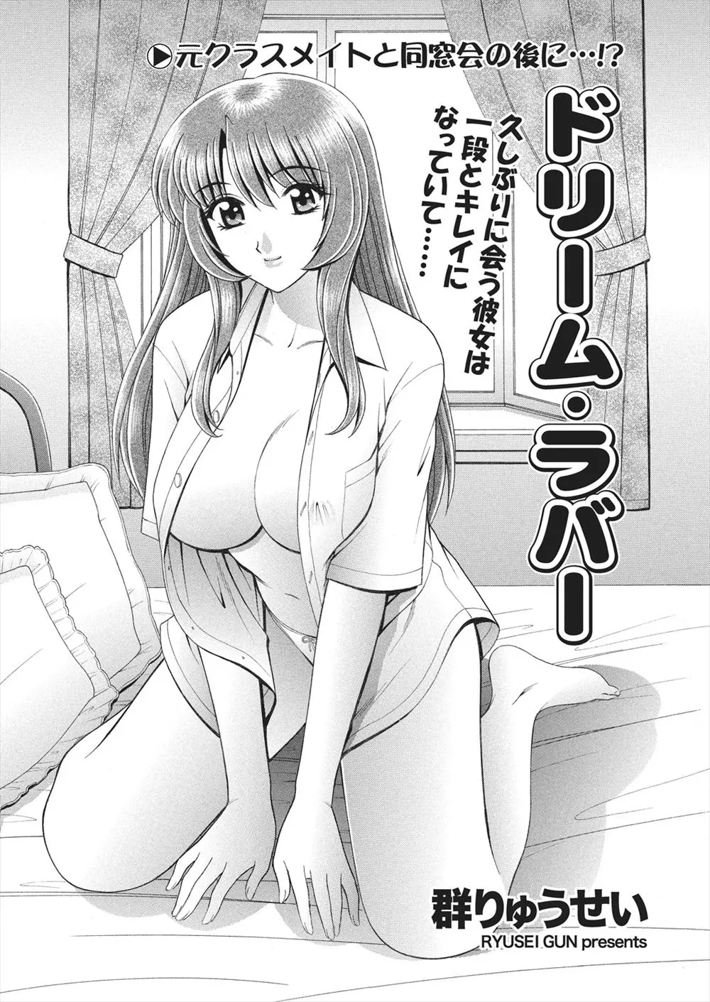 【エロ漫画】金持ちの友達の家にみんなで泊まって夜中寝ぼけて部屋を間違えて好きな女の子といい感じになり告白して正常位や騎乗位やマンぐり返しでエッチして生ハメ中出しをキメるｗｗｗ