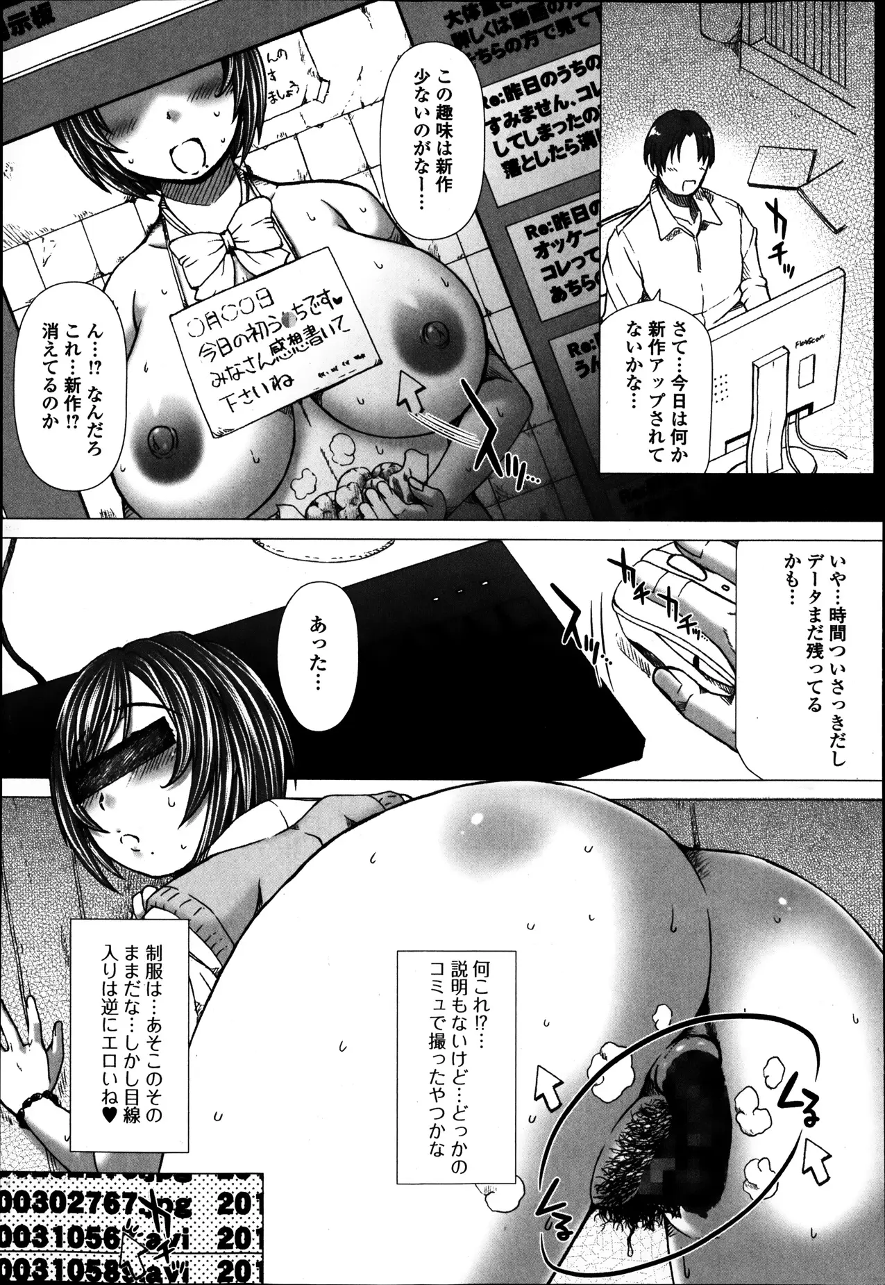 【エロ漫画】スカトロ好きな男がエロ動画を見ているとどこかで見たことがあるトイレでＪＫが大量のう○こをしているｗｗ 実際にそのトイレに行ってみると動画のＪＫがいて……