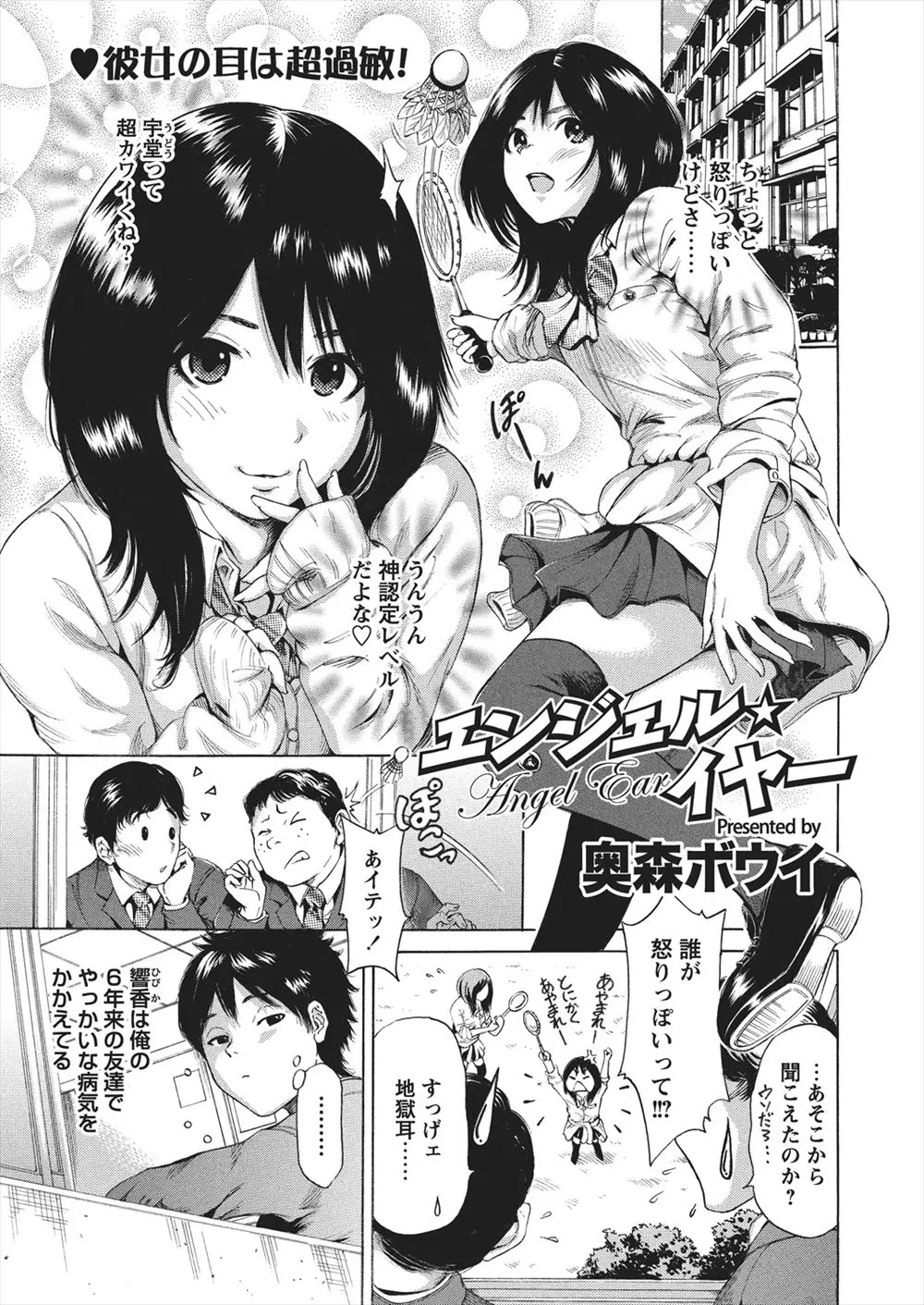 【エロ漫画】地獄耳なJK美女が耳をふさがれたまま告白された時の事を覚えていて彼氏と障害者用トイレでエッチ！キスする音も内部で反響して興奮するｗｗｗ