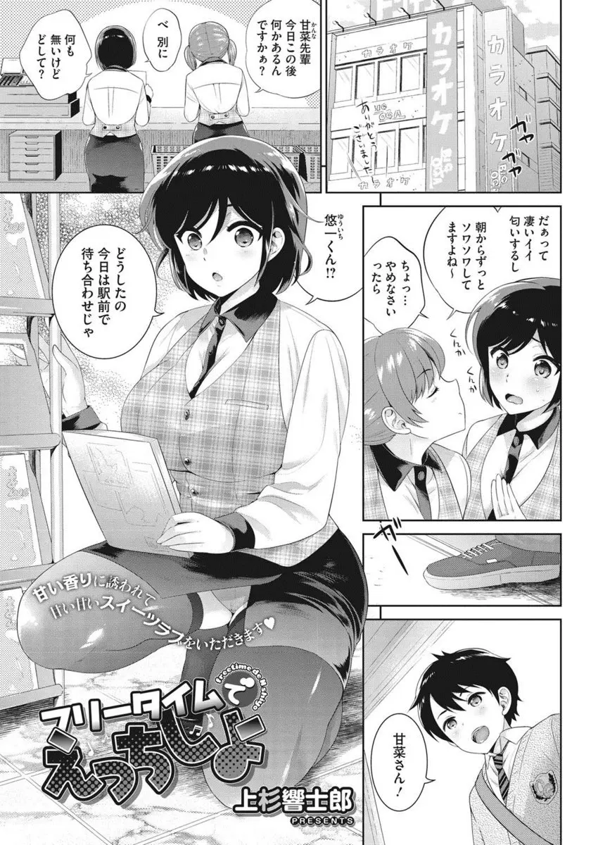 【エロ漫画】年下の彼氏と付き合っている巨乳お姉さん彼氏が店にきてたまらず、またがりキスをしてイチャラブセックス、フェラチオで口内射精され生挿入で騎乗位中だし！