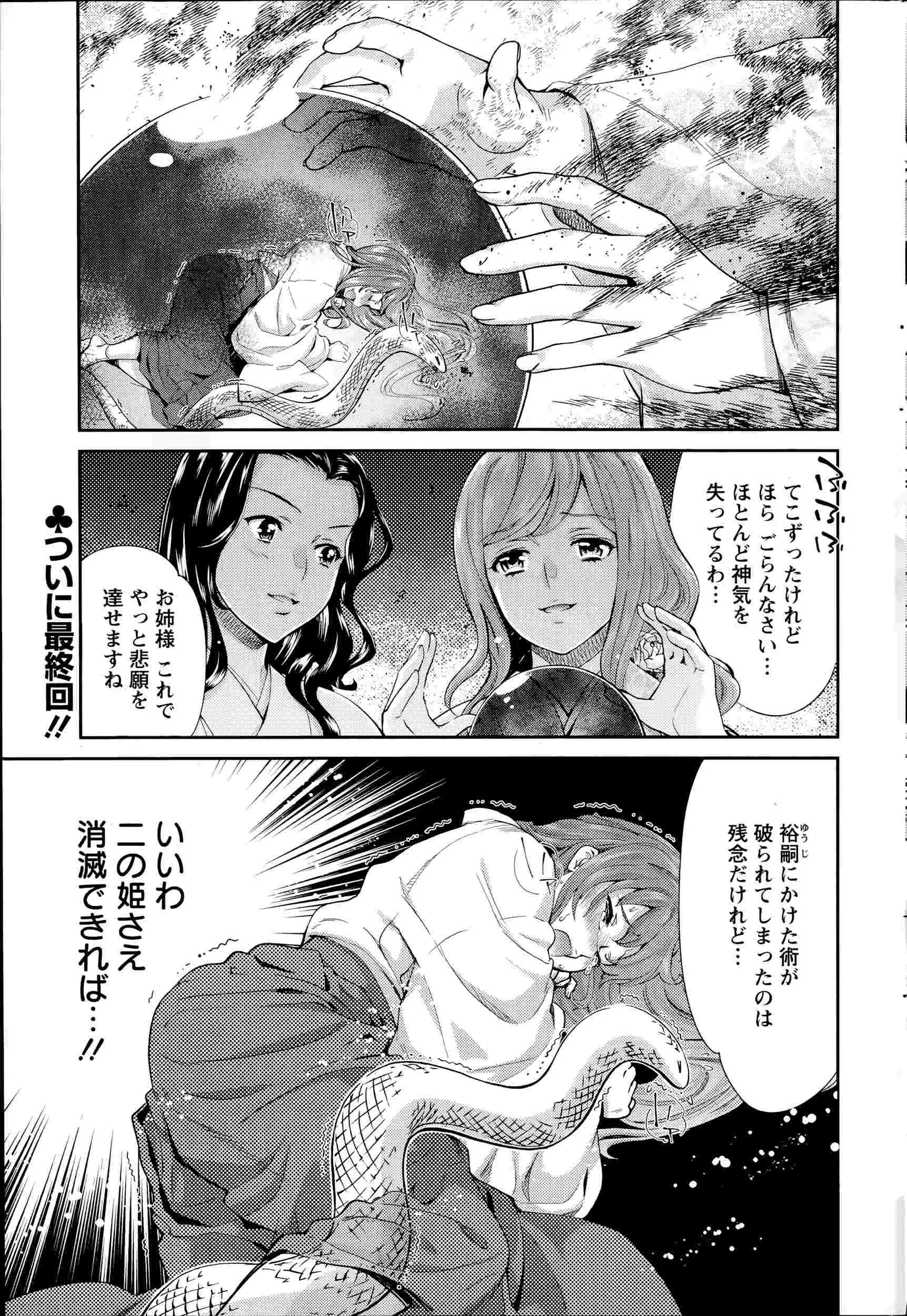 【エロ漫画】美少女巫女達が集まりなにやら相談、神様をよんで交わる事が大切だと言う事で神様出現、胸元が見えるエロイ神様が降臨、男の子の肉棒をさわさわ、舌でぺろぺろなめ回し愛撫、そして男の子に跨り騎乗位ファック！