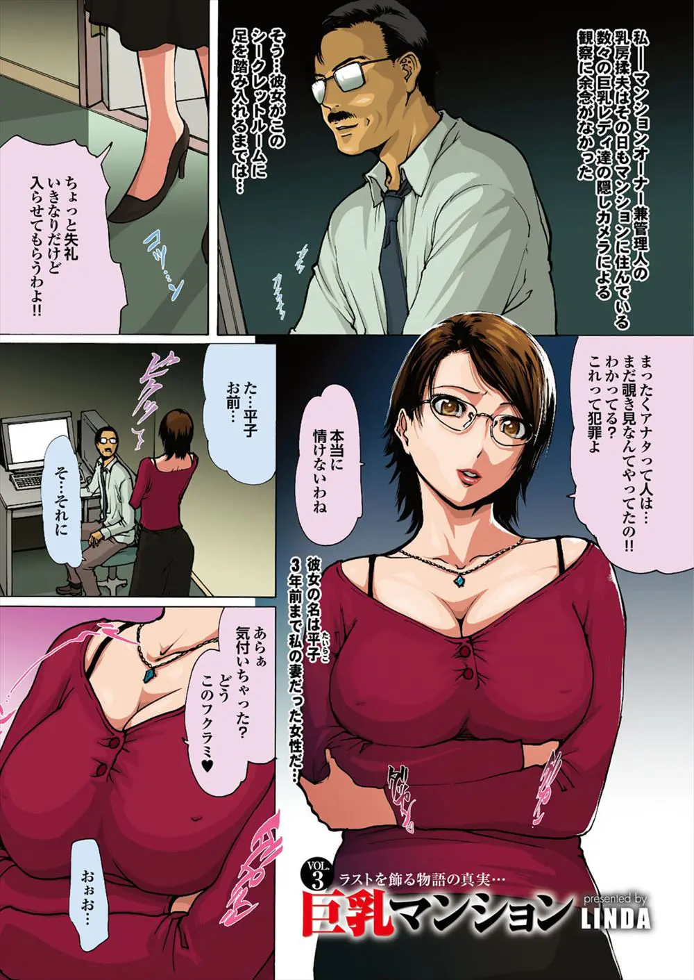 【エロ漫画】昔別れた貧乳妻が復讐のため巨乳になって旦那の前にやってきた、私の身体で精液搾りとってあげるからと言い全裸でパイズリを始めてしまう！