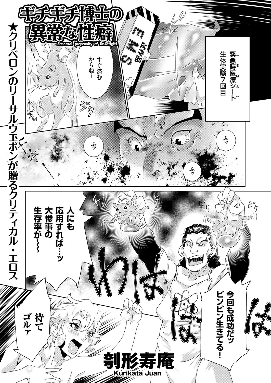 【エロ漫画】女スパイが実験で体を真っ二つにされてマンコをクンニされたりフェラチオさせられる！体が分断されたまま生ハメされて容赦なく中出しｗｗｗ