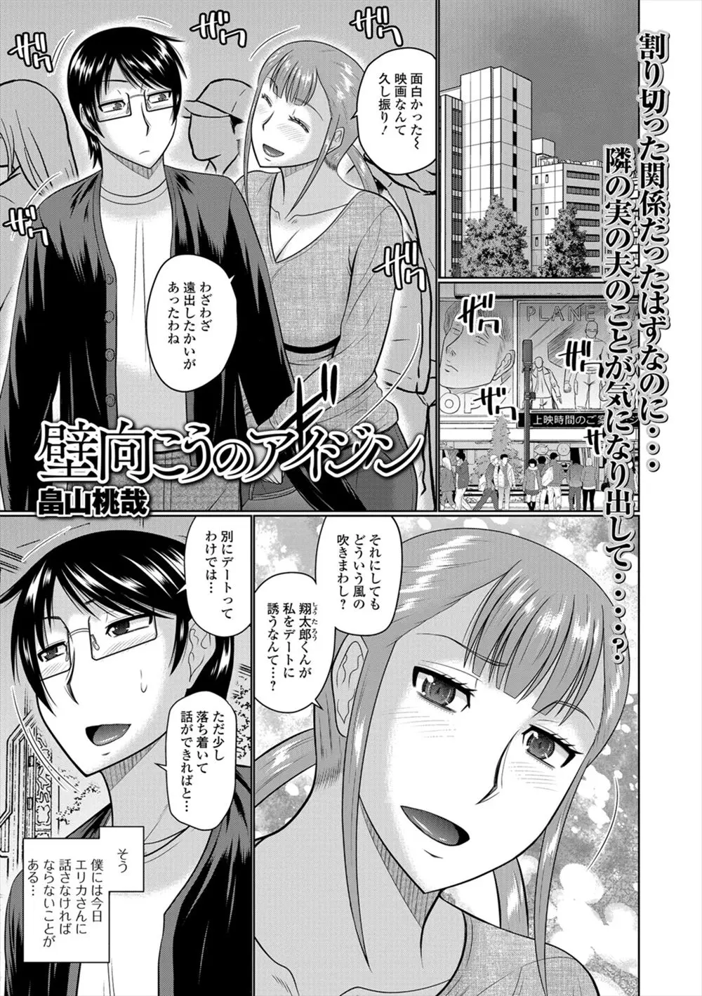 【エロ漫画】人妻がNTRセックスで感じまくり！浮気相手の男と一緒にお風呂に入って立ちバックでガッツリマンコにチンポをぶち込まれて気持ちよくなるｗｗｗ