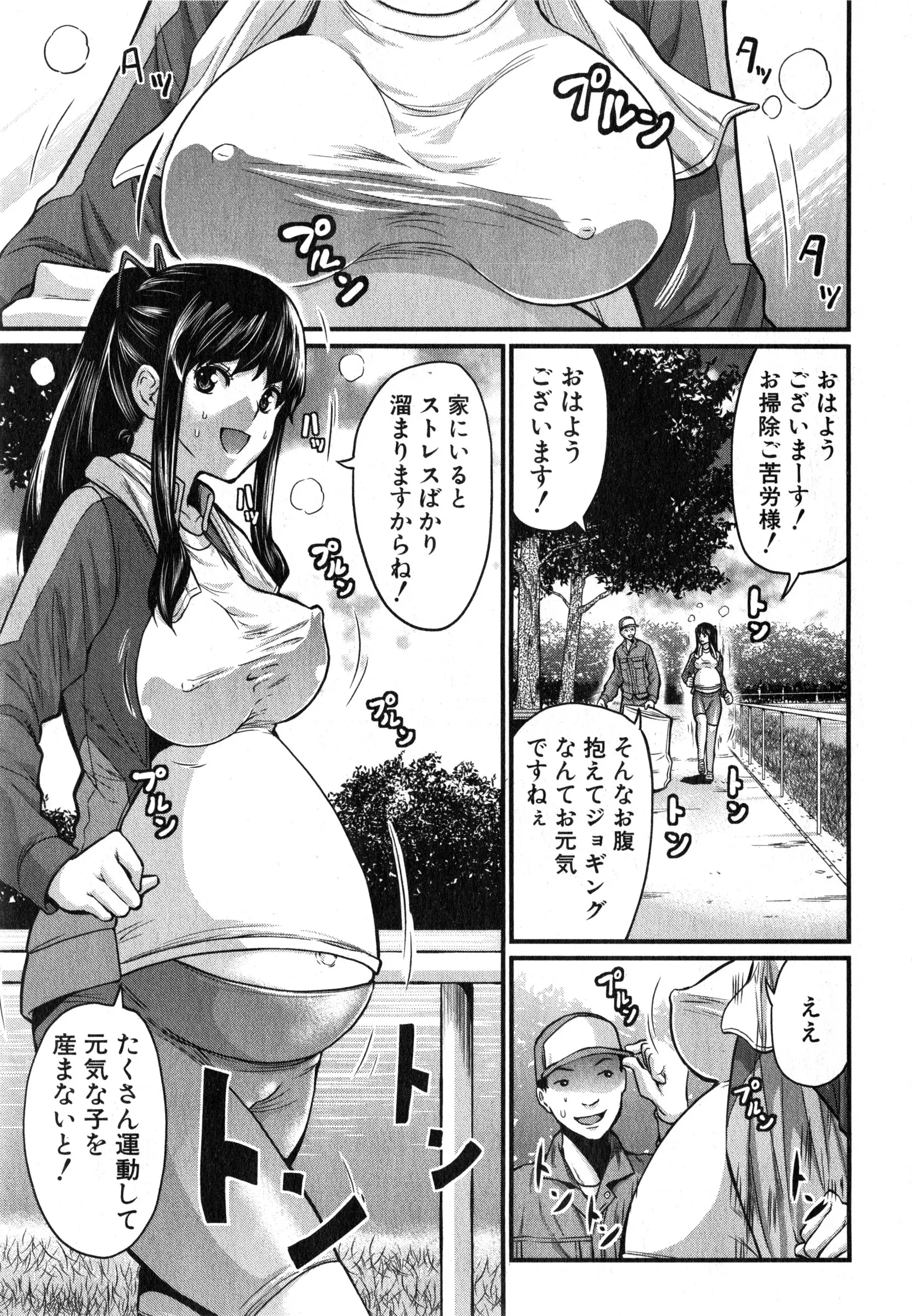 【エロ漫画】セックスでズボズボされたい欲求を満たそうとナンパまちをするボテ腹妊婦さんがひょんな事から若い清掃員と男子トイレで中だしセックスｗｗｗ