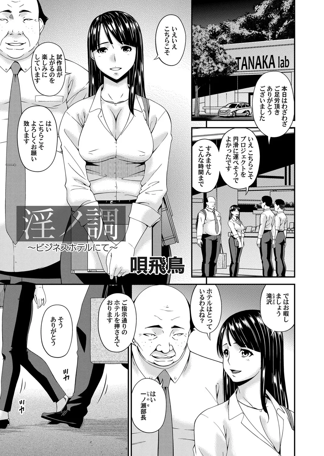 【エロ漫画】仕事のできる巨乳美人な人妻上司と地方出張に来たキモデブハゲサラリーマンが実は上司のご主人さまで、ホテルで一緒の部屋に泊まり浣腸され脱糞しながら犯され悶絶昇天する人妻上司！