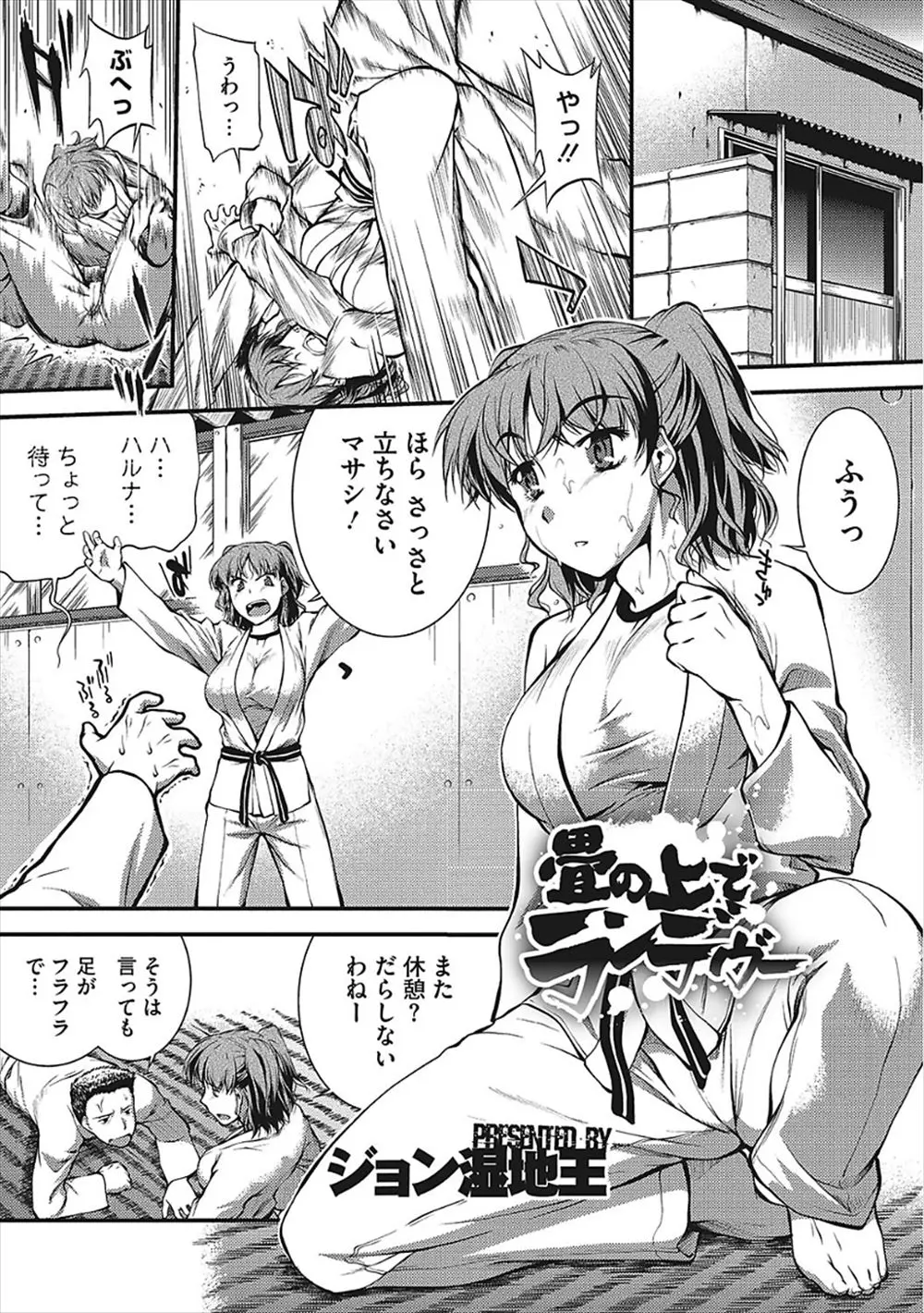 【エロ漫画】柔道が強い女が幼馴染の男と柔道の練習をしていたら柔道着が破れて勃起チンポをフェラチオさせられながらシックスナインの体勢でクンニされるｗｗｗ