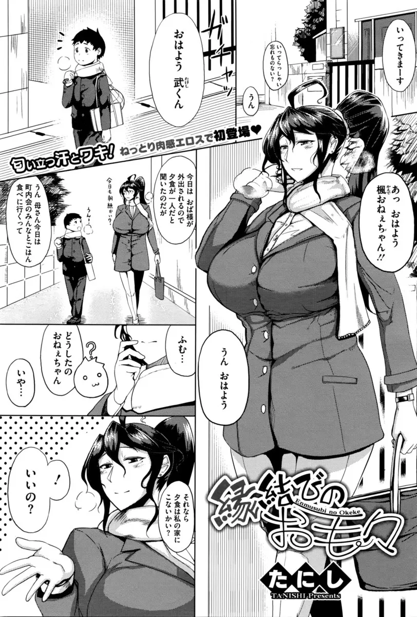 【エロ漫画】年下の童貞男が好きな脇毛爆乳処女お姉さんが、我慢できずに逆レイプ！シックスナインでフェラとクンニをして口内射精してごっくんしてから生挿入中出し初体験！