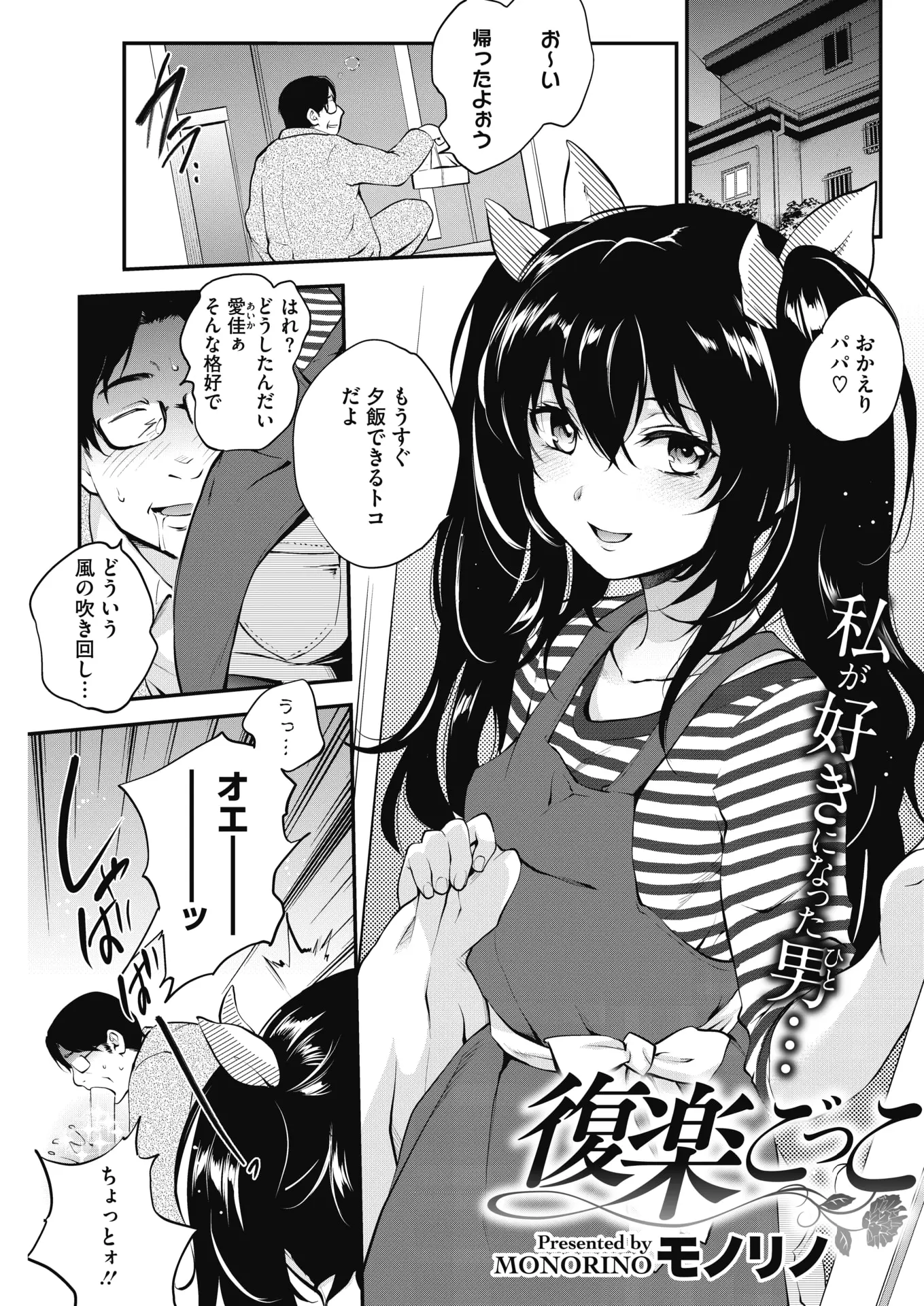 【エロ漫画】お父さんと一緒にお風呂に入ったJKの娘がお父さんのチンポを手コキしてフェラチオしてアナルをいじって騎乗位でマンコにチンポをハメるｗｗｗ