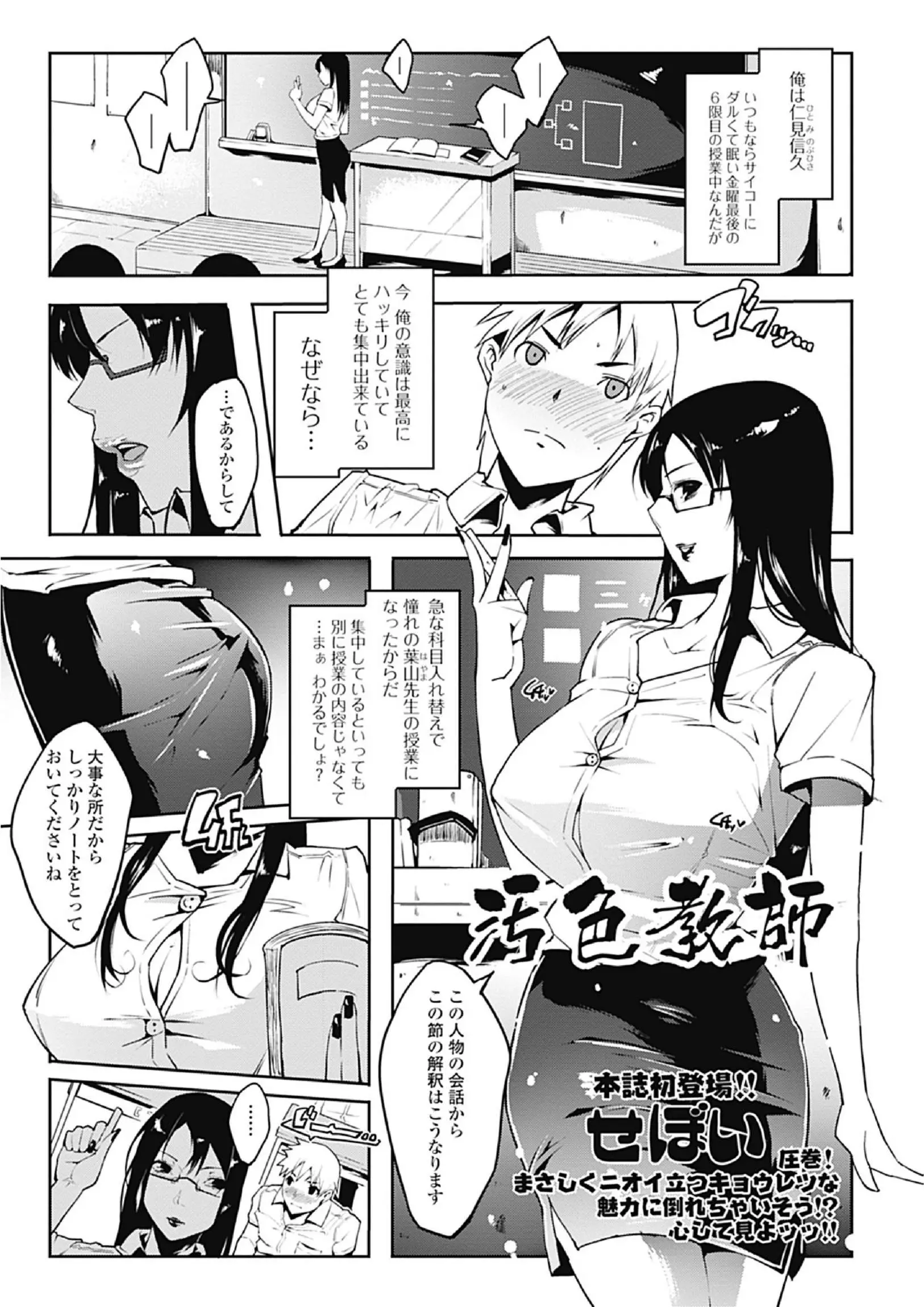 【エロ漫画】爆乳教師をオナペットにしていた事がばれた男子が呼び出され憧れの女教師とエッチな事をしだすと女教師はとんだビッチでアナルで犯されるのが大好きだったｗｗ