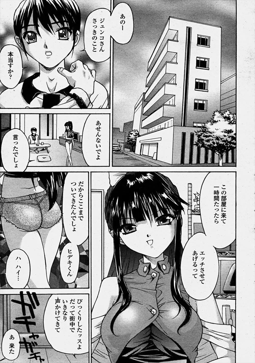 【エロ漫画】巨乳で美人でバイセクシャルなお姉さんに逆ナンされた男がレズなお姉さんとのレズプレイを見せられてフェラチオされて３Pセックスｗｗｗ