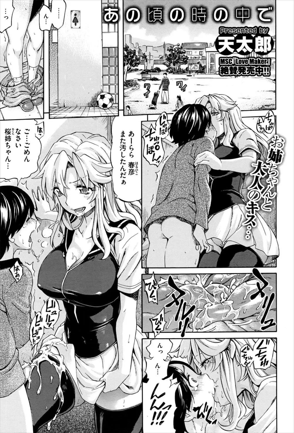 【エロ漫画】ショタのチンポをフェラチオしてマンコにハメて中出ししていた巨乳のお姉さんと元ショタが再会！思い出のトイレでひょっとこ顔フェラｗｗｗ