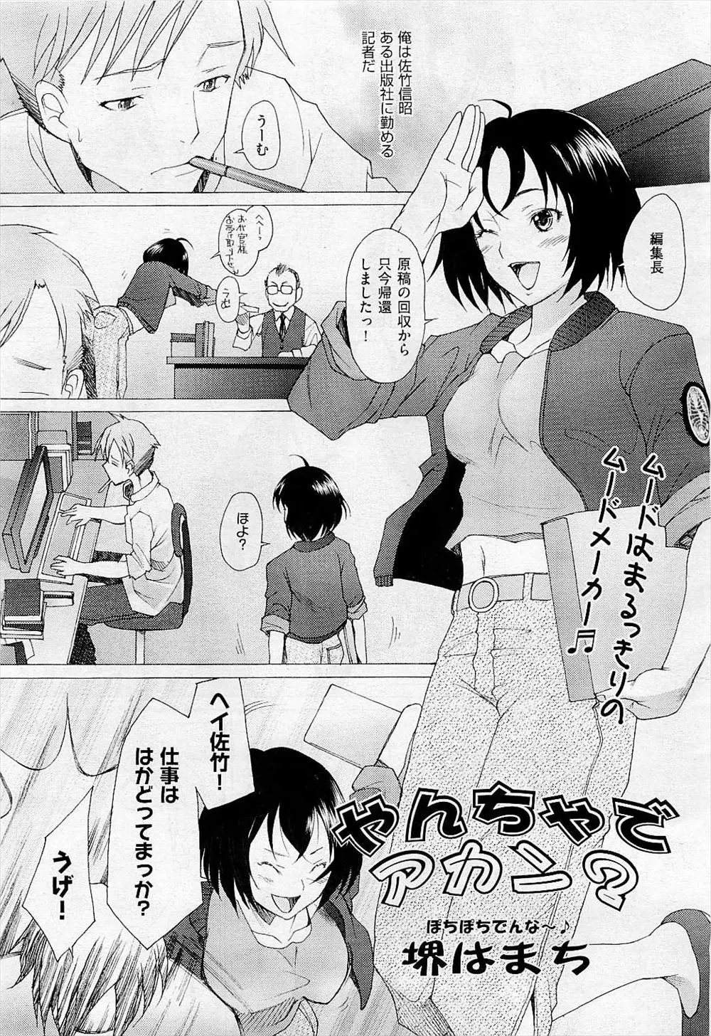 【エロ漫画】男勝りのやんちゃな巨乳OLが自分の送別会で珍しくスカートを履いてきて飲みつぶれてしまったのでラブホで休憩のはずが興奮してクンニや生挿入で中だしセックス処女を奪ってしまう！