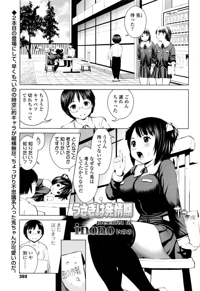 【エロ漫画】屋上でパンチラを見せてしまう無防備な巨乳JKが、アナルの話をしていたら発情してしまったのでそのまま野外でアナル責めされてから青姦セックスしました！