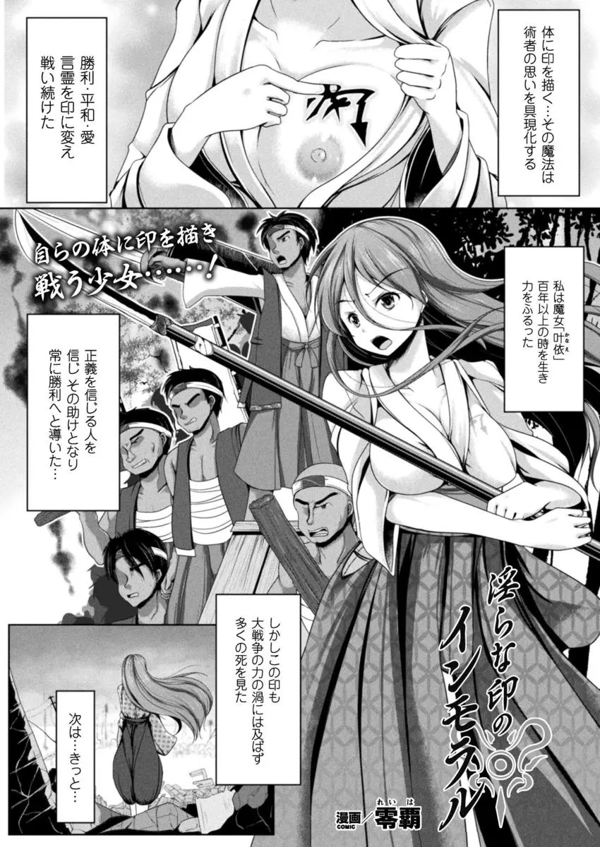 【エロ漫画】色々な悩みを聞いていた魔女の巨乳お姉さんがエッチの意味を調べるためレイプで肉便器にされたり援交でフェラチオされ生挿入で中だしそして野外プレイにも挑戦？