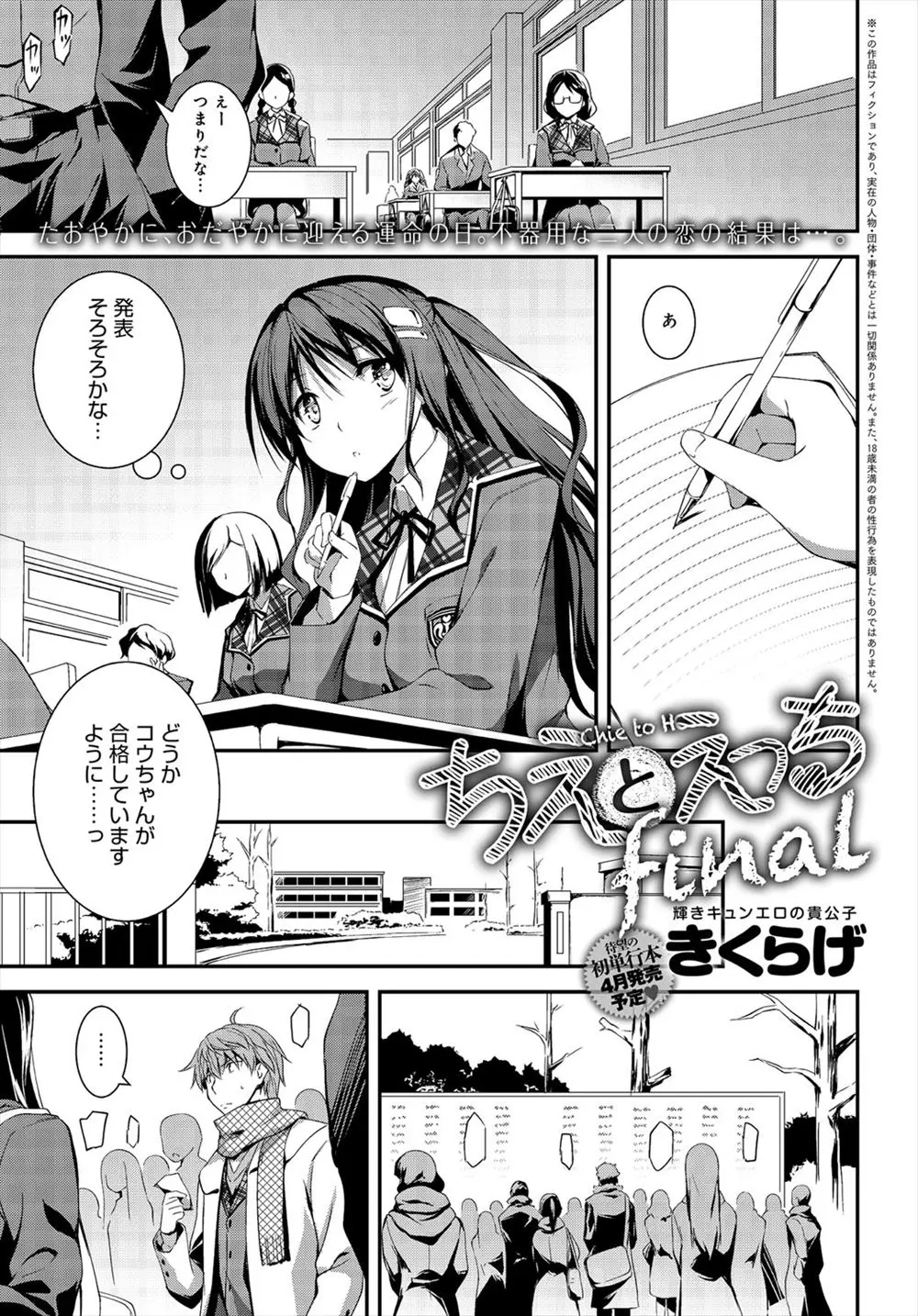 【エロ漫画】美少女JKが幼なじみの男の子に告白されて学校でイチャラブセックス！キスや手コキでヌルヌルのパイパンまんこにちんぽを入れられ、爆乳を揉まれながら中出しされちゃう美少女JKがカワイイ