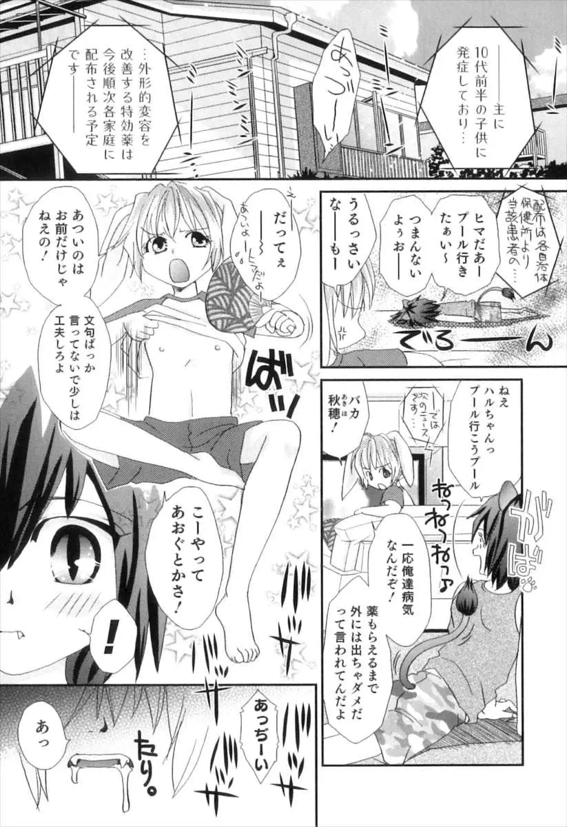 【エロ漫画】ライオンのショタ弟がうさぎの兄に襲いかかり乳首責め、フェラチオもして口内射精、そして生挿入で近親相姦アナル中だしセックスしてしまう！！