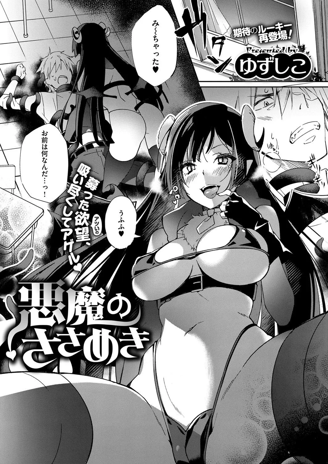 【エロ漫画】巨乳なサキュバスが振られた男とエッチ、憧れていた先輩にそっくりなサキュバスがエロいおっぱいでパイズリフェラしてきた！