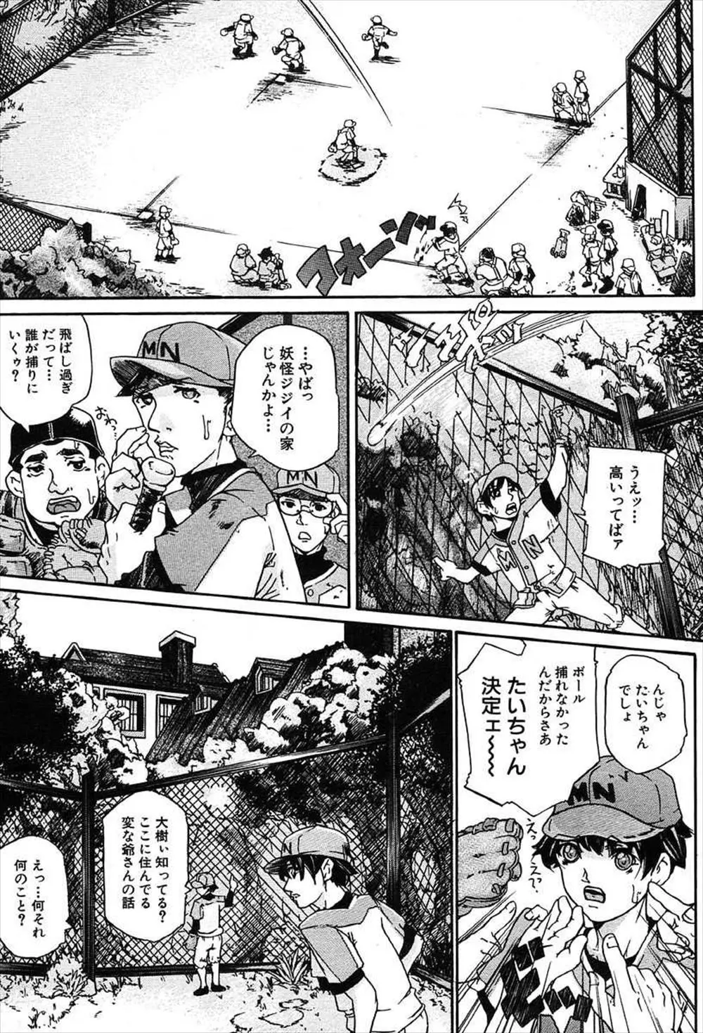 【エロ漫画】野球をしていた少年がボールを取りに変な爺のいる屋敷に侵入すると、爺の巨乳奥さんが縛り付けられ放置されていたので巨乳をもんだり吸ったり遊びはじめる少年！