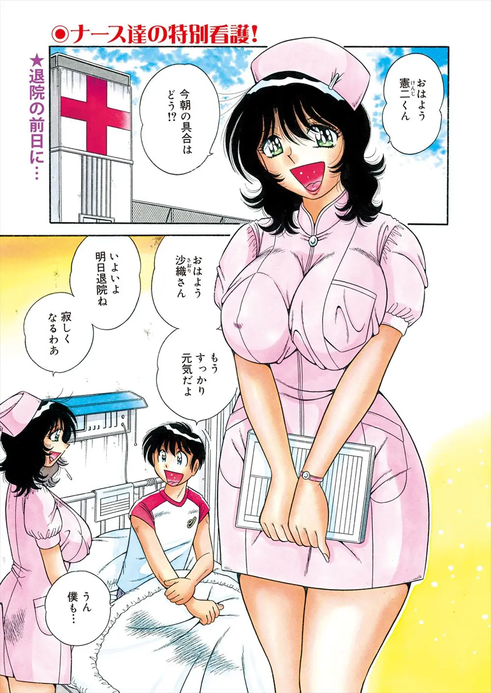 【エロ漫画】巨乳ナースに剃毛される時に勃起した童貞男が、退院前に筆下ろししてもらう！フェラの後クンニしたら我慢できなくなったので生挿入中出し初体験しちゃった！