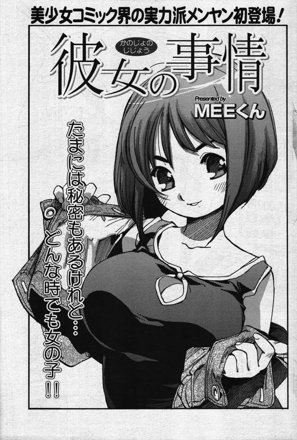 【エロ漫画】家がない巨乳なお姉さんはネトカフェ暮らし、そんなお姉さんにも彼氏が出来たが彼もネトカフェ暮らしでネトカフェで手マンやクンニ、イチャラブ中だしセックス昼までやり続ける！