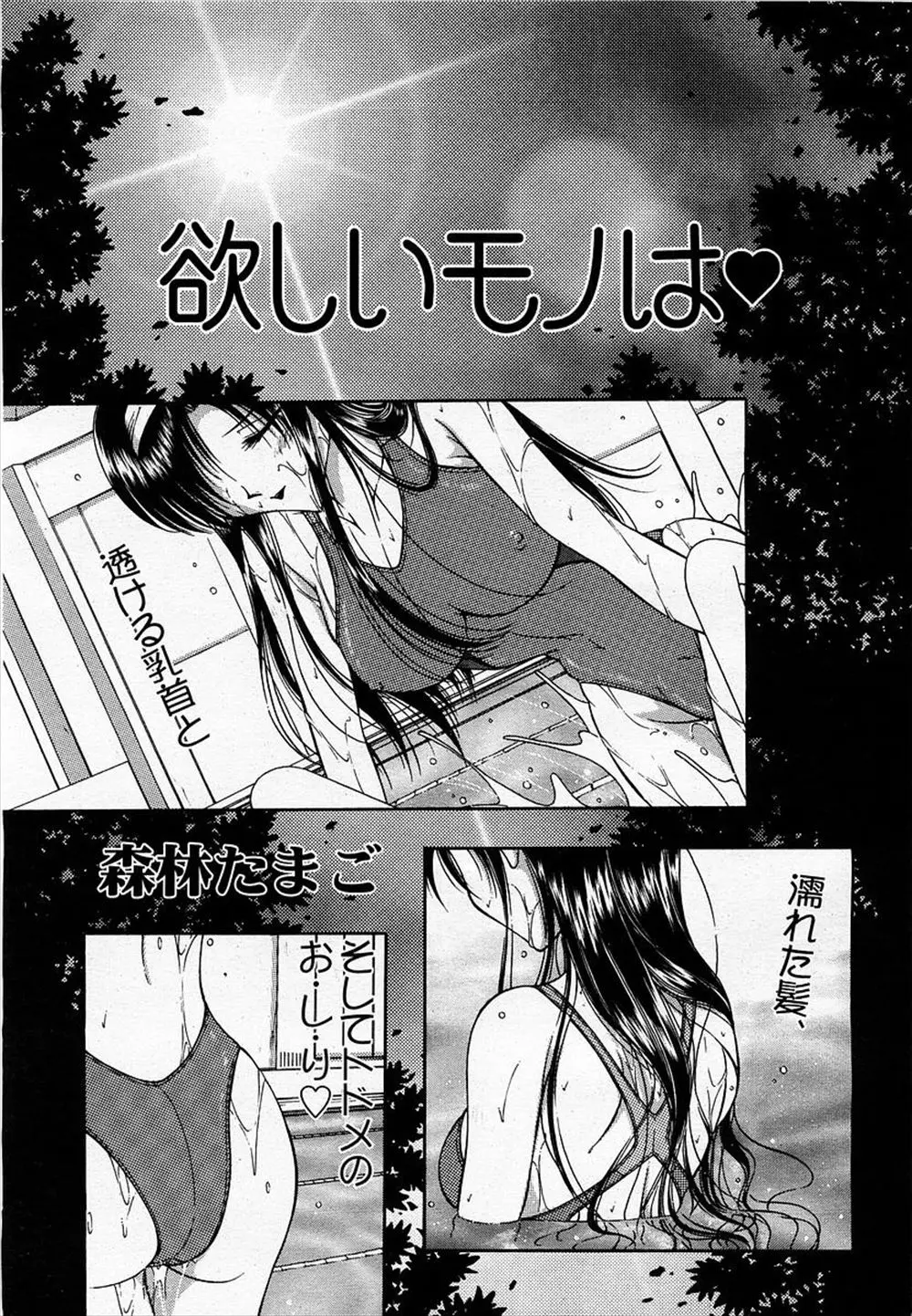 【エロ漫画】女子更衣室で女教師とレズる女子水泳部員そんな彼女たちを密かに覗く男の子が見つかり、引きずりだれて腕を拘束逆レイプで強制クンニｗｗｗ