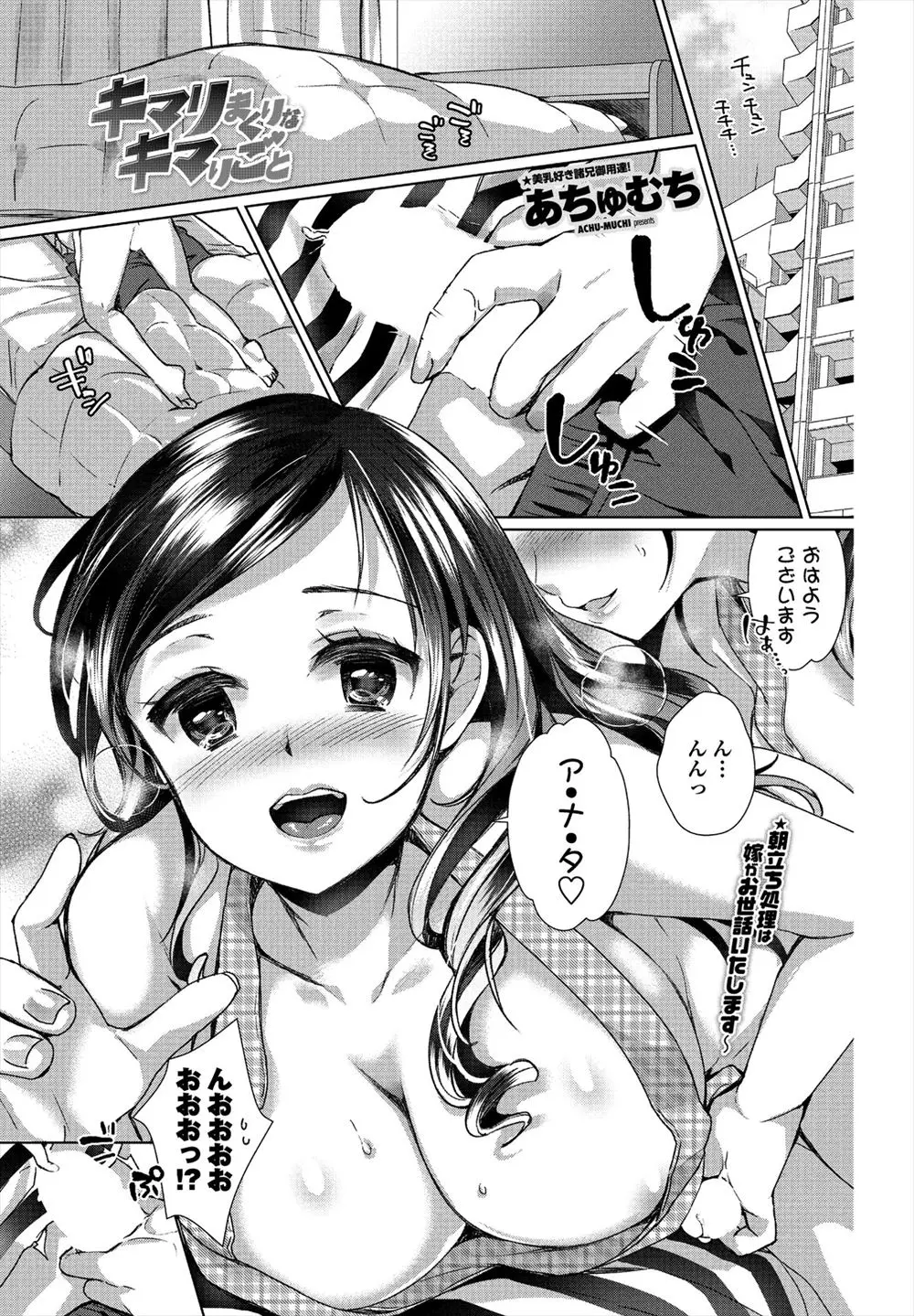 【エロ漫画】エッチが大好きな妻が裸エプロンでパイズリフェラしてきて生挿入でバックから中だしする、そして早めに帰ってきた旦那とイチャラブエッチ！