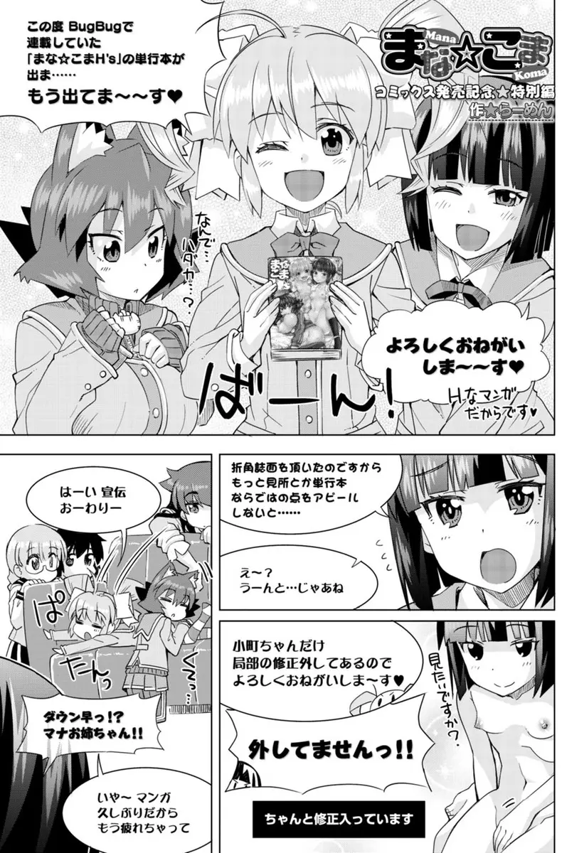 【エロ漫画】ケモミミなロリの女の子や美乳の女の子達が出版するエロ漫画の説明をする！ちっぱいを見せたりマンコをくぱぁして見せたりオナニーをするｗｗｗ