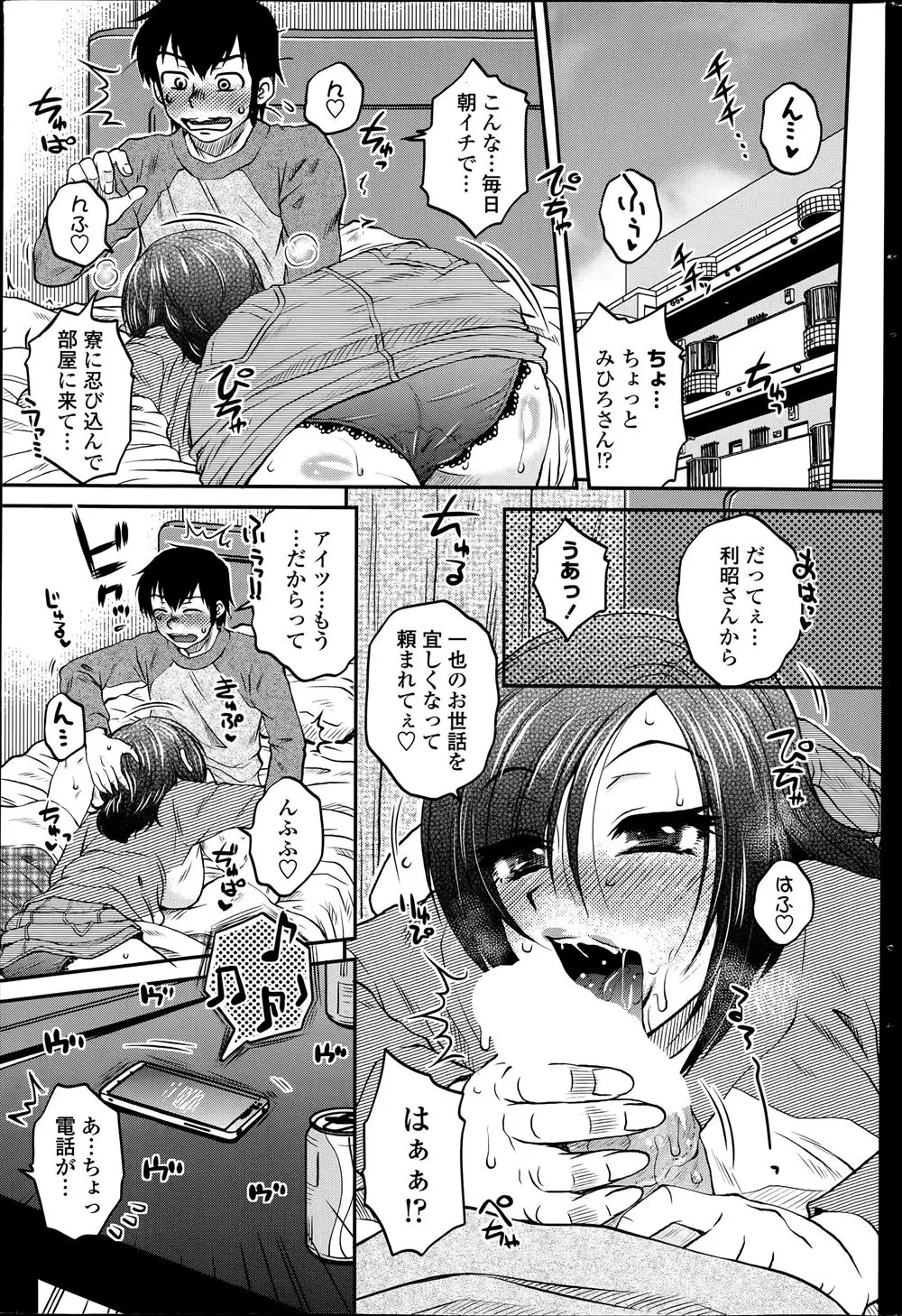 【エロ漫画】朝からお仕掛けてきた巨乳美女にフェラチオされてしまった、そこにもう一人の巨乳美女がやってきてハーレム3Pに発展したんだがww