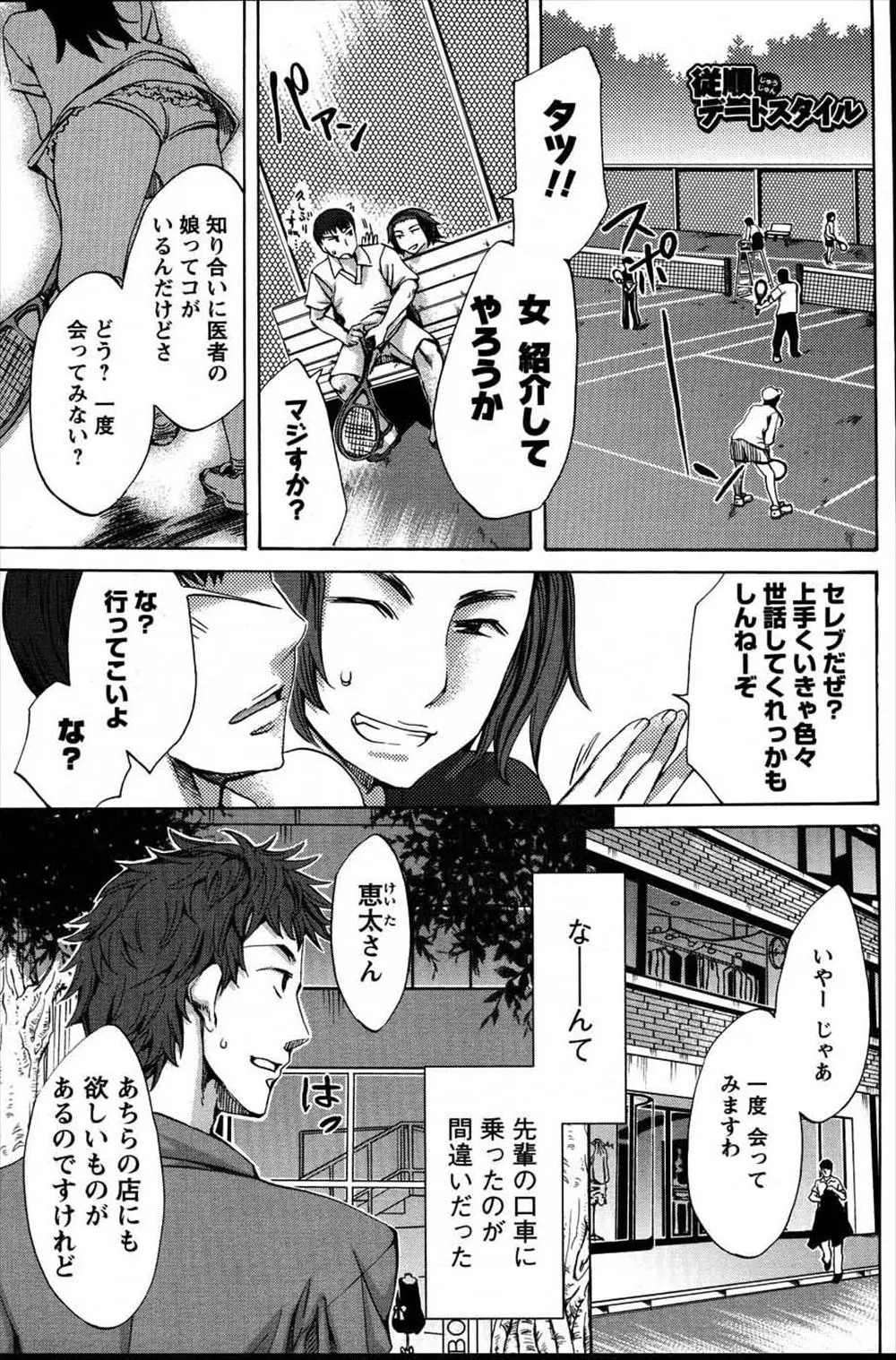 【エロ漫画】ドＳなセレブな彼女に貢ぎまくってようやくセックス出来ると思ったらクンニして蹴られたので逆上してフェラチオさせて口内射精するｗｗｗ