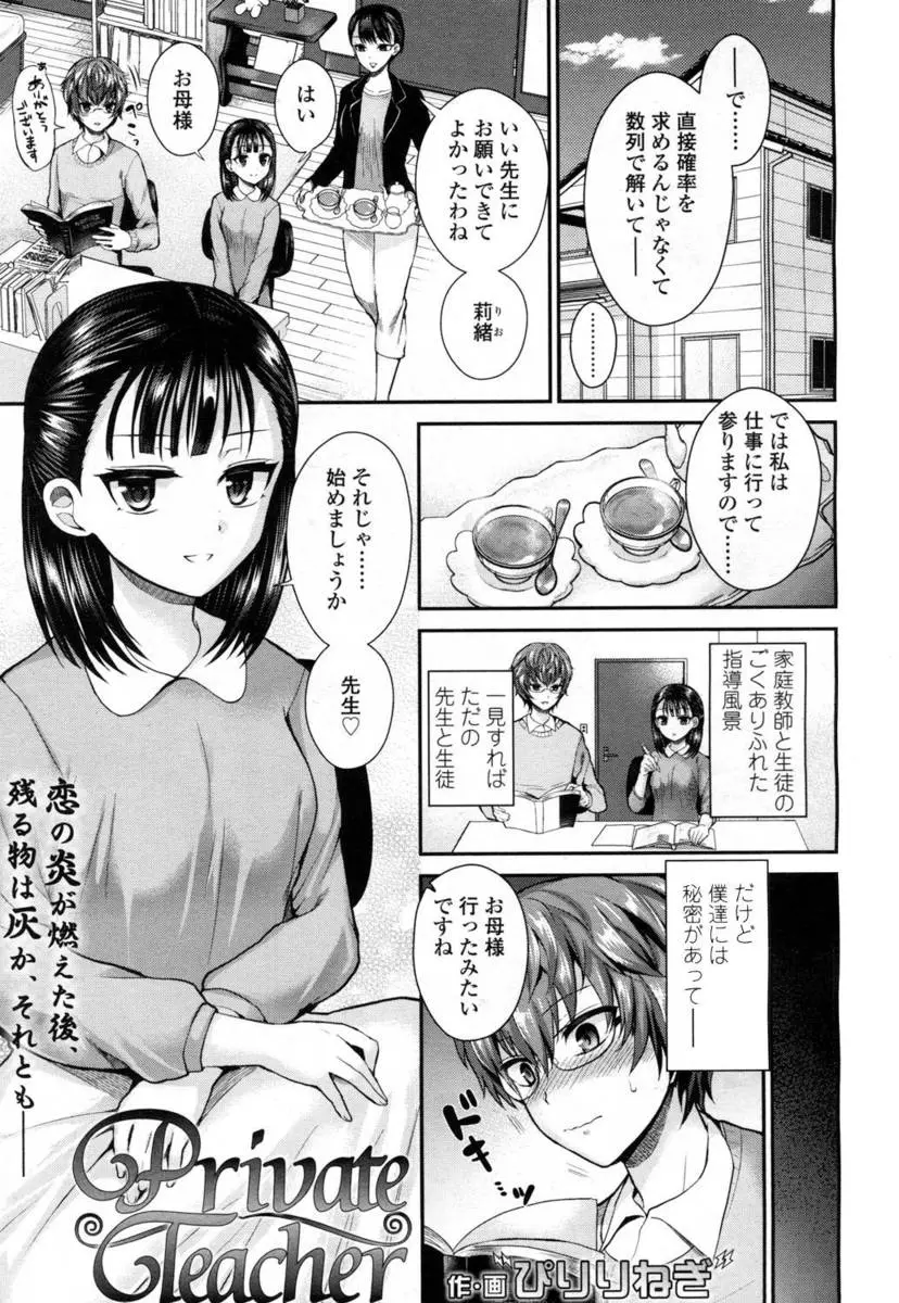 【エロ漫画】家庭教師の男が教え子の美人JKの制服に興味を示してたら見つかって女装して調教される！告白したら奴隷にされてアナルにペニバンをぶちこまれるｗｗｗ