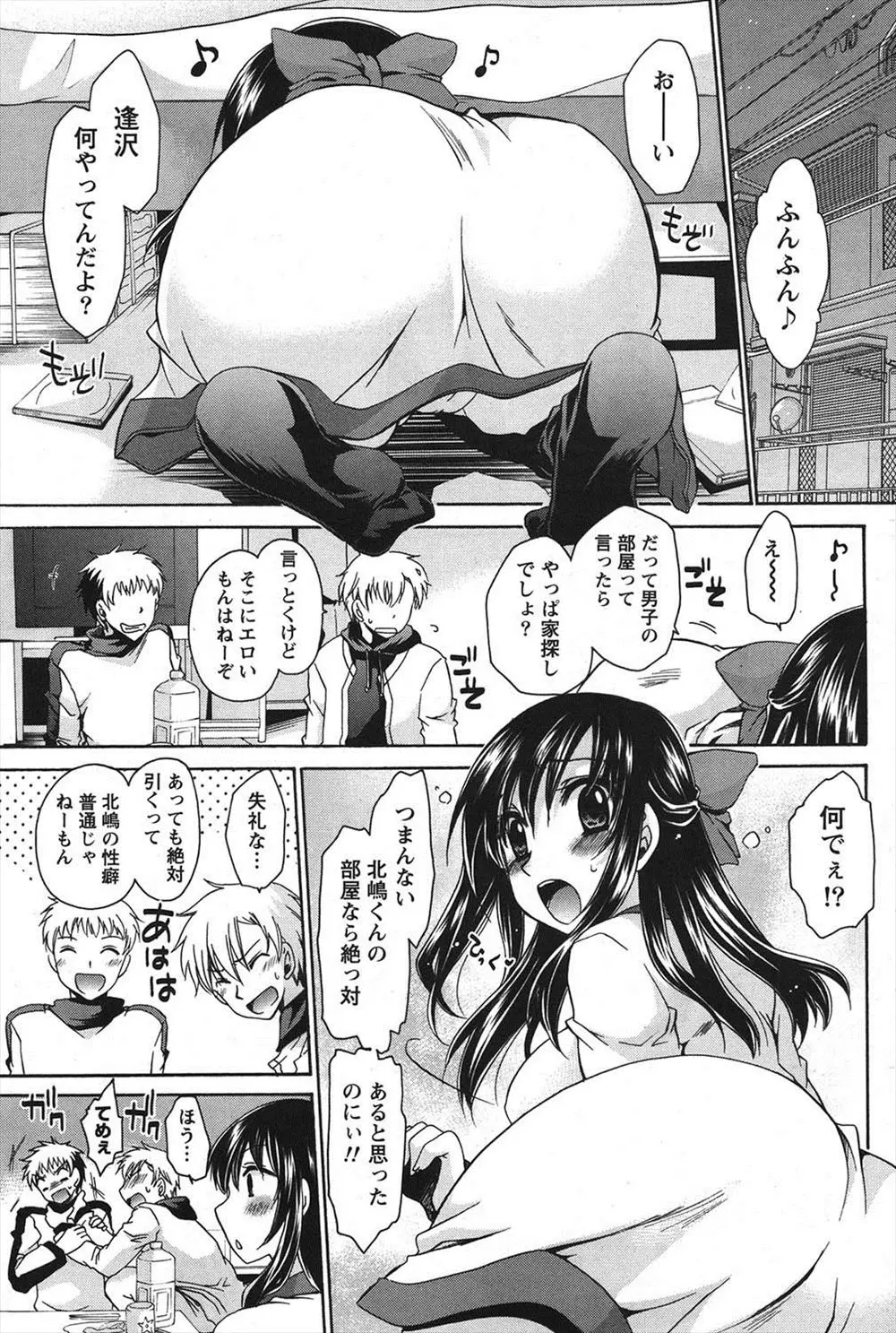 【エロ漫画】仲良しグループの巨乳な女の子と男2人で家飲みしていたらぶっかけ者のエロDVDが出て来きて冗談でヤッてみたいと言ったらまさかのOK、3Pセックスでぶっかけ放題！