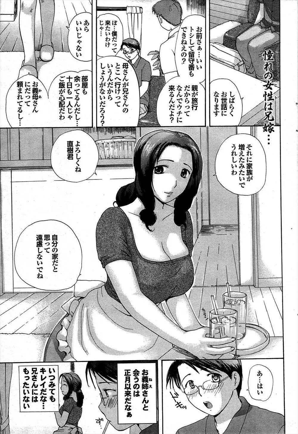 【エロ漫画】しばらく兄夫婦の家で居候することになった弟が憧れの巨乳義姉がオナニーしているのを目撃、たまらずしこり射精したら夜這いに来てNTRセックスしてしまう！