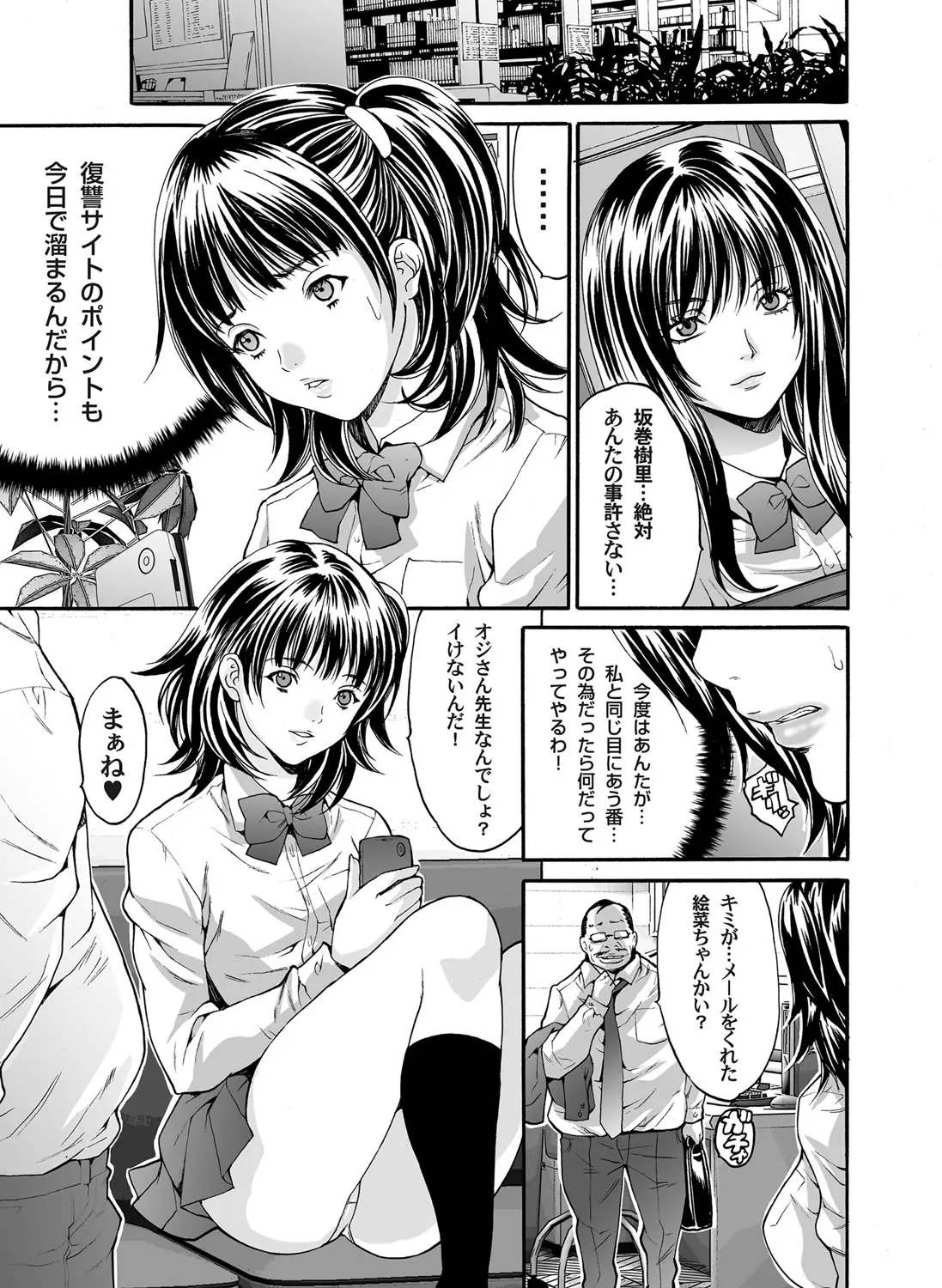 【エロ漫画】JKがネットカフェで男性教師と生ハメ中出しでセックスして見知らぬ男に声をかけられてレイプされる！マンコもアナルも容赦なく犯されるｗｗｗ