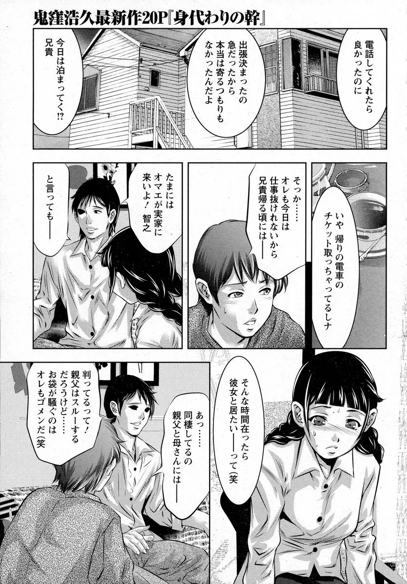 【エロ漫画】大学時代に家庭教師していた女の子が弟の彼女になっていてあの時は毎日チンポをしゃぶらせていた事を思い出し、クンニやフェラさせ生挿入でNTR中だしセックスしてしまう兄！