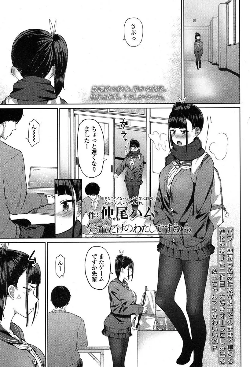 【エロ漫画】いつもおっぱいを押し付けてくる後輩の巨乳JKがキスをしてと言ってきたのでパイズリとフェラをしてもらいパイ射してパンスト破いて初体験セックスしちゃったww