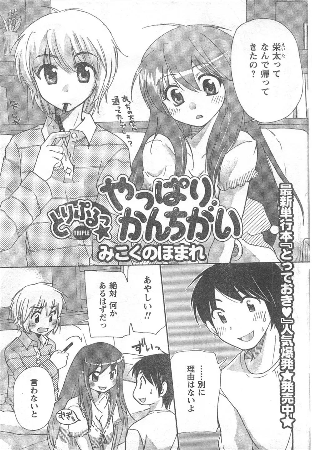 【エロ漫画】清楚な幼馴染のお姉さんと再会して改めてプロポーズをしてイチャラブセックス！マンコをクンニして正常位でチンポを挿入して思い切り射精するｗｗｗ