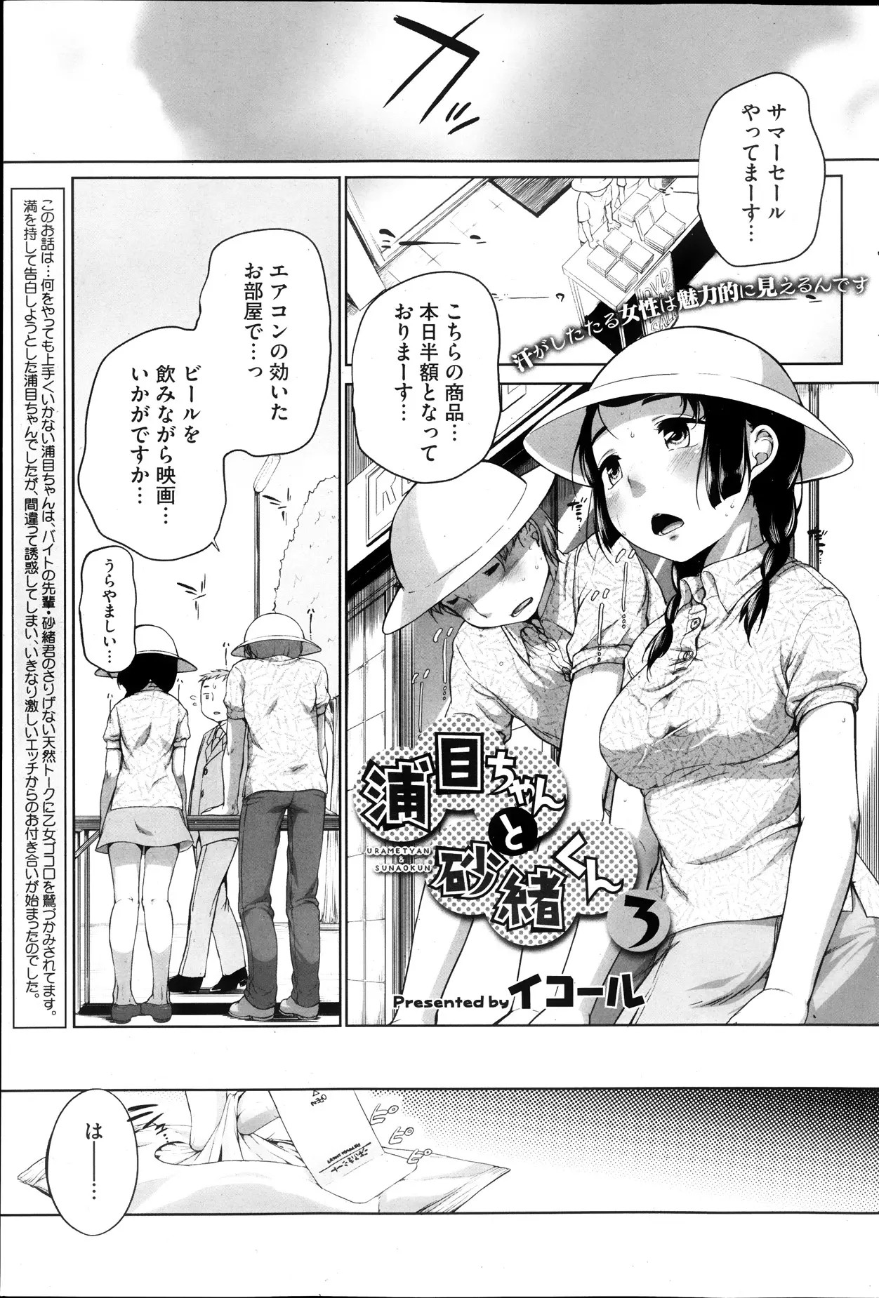 【エロ漫画】汗だくで仕事するお姉さんが仕事終わりに同僚との会話でエッチを連想させる言葉をいってしまい、興奮した同僚男が裏口から出て彼女とエッチしてしまうｗｗｗ