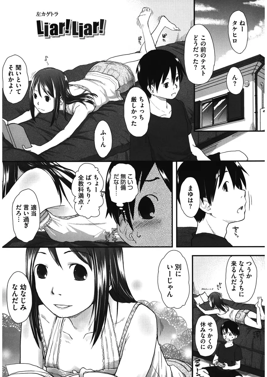 【エロ漫画】いつも遊びにやってくる幼なじみのちっぱいJKが無防備な姿で誘惑してきて、たまらず手マンとクンニ生挿入で騎乗位中だしセックスで童貞を卒業してしまった！